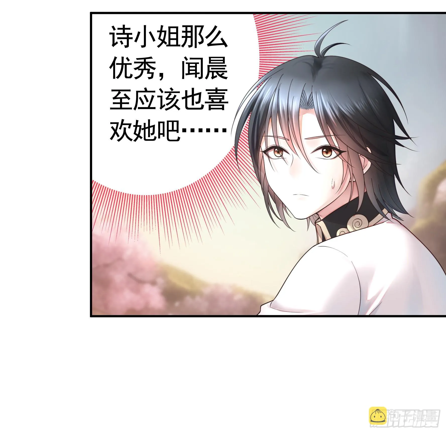 魅魔的使命 第49页