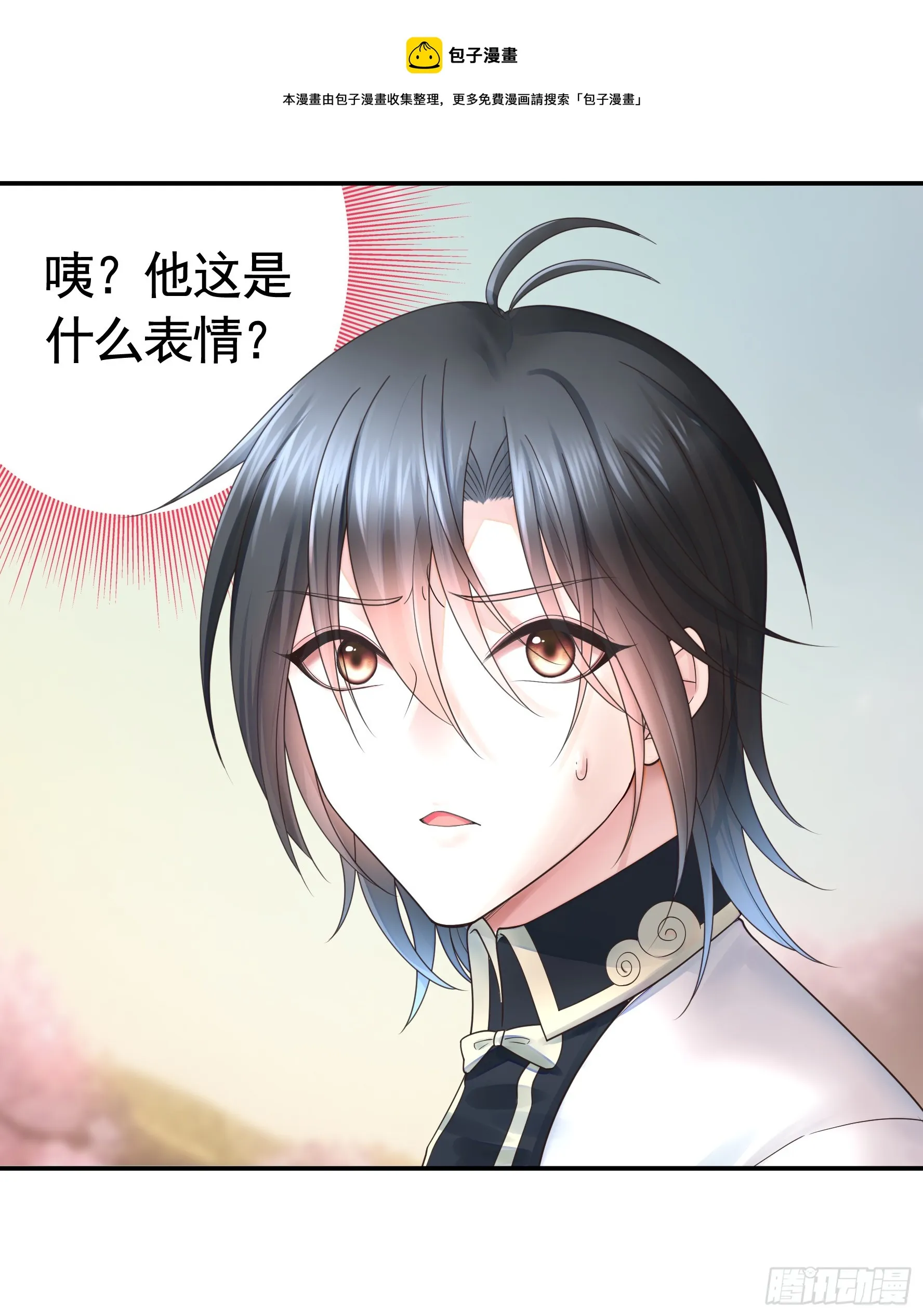 魅魔的使命 第50页