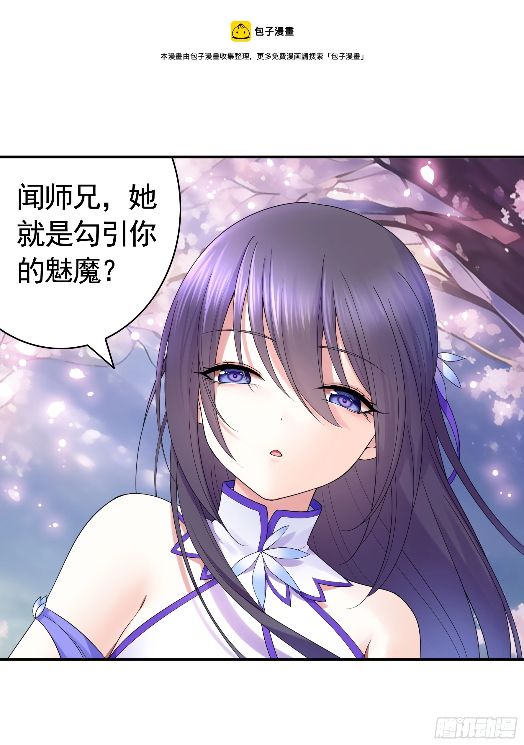 好强的剑气 第1页