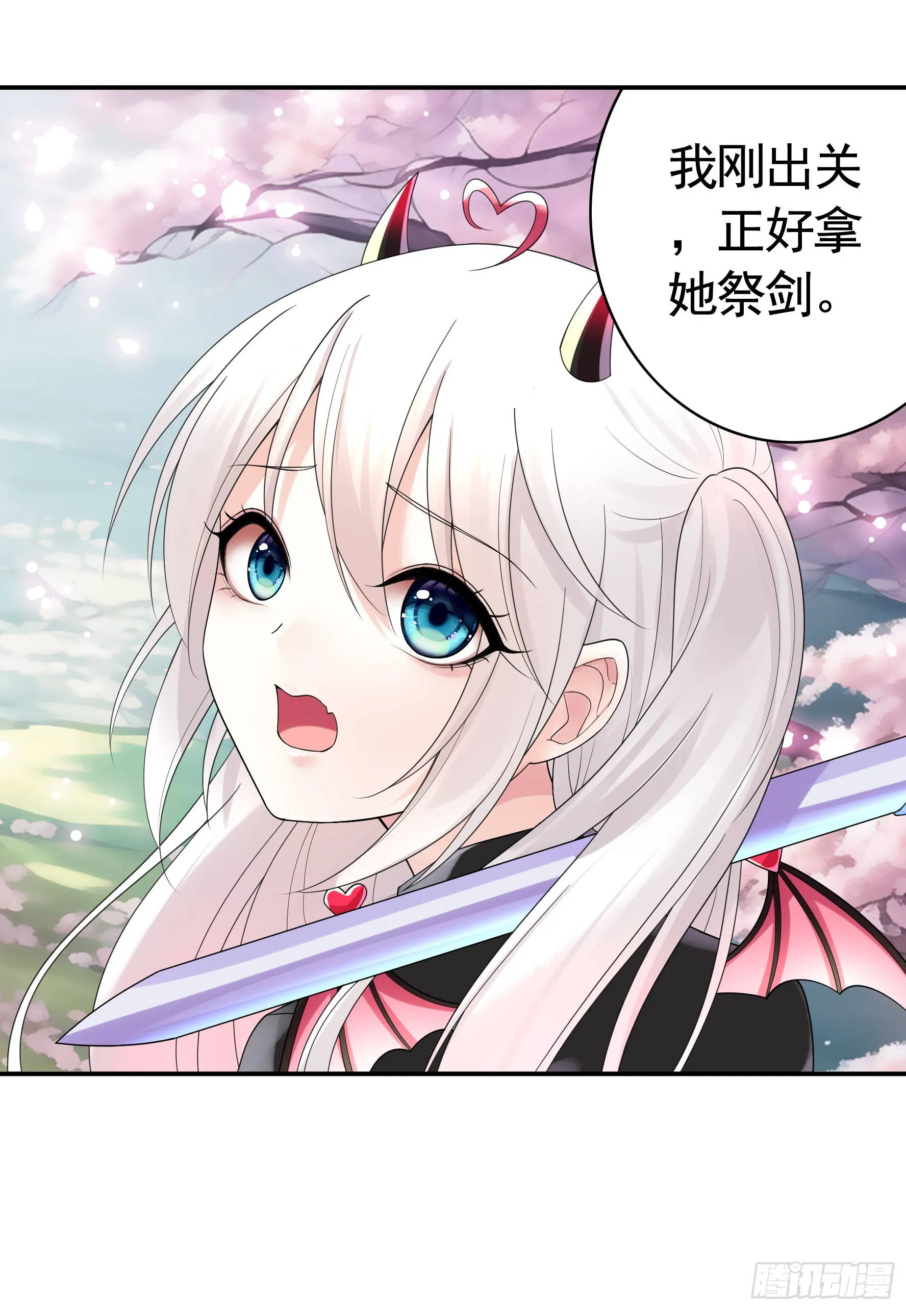 好强的剑气 第2页