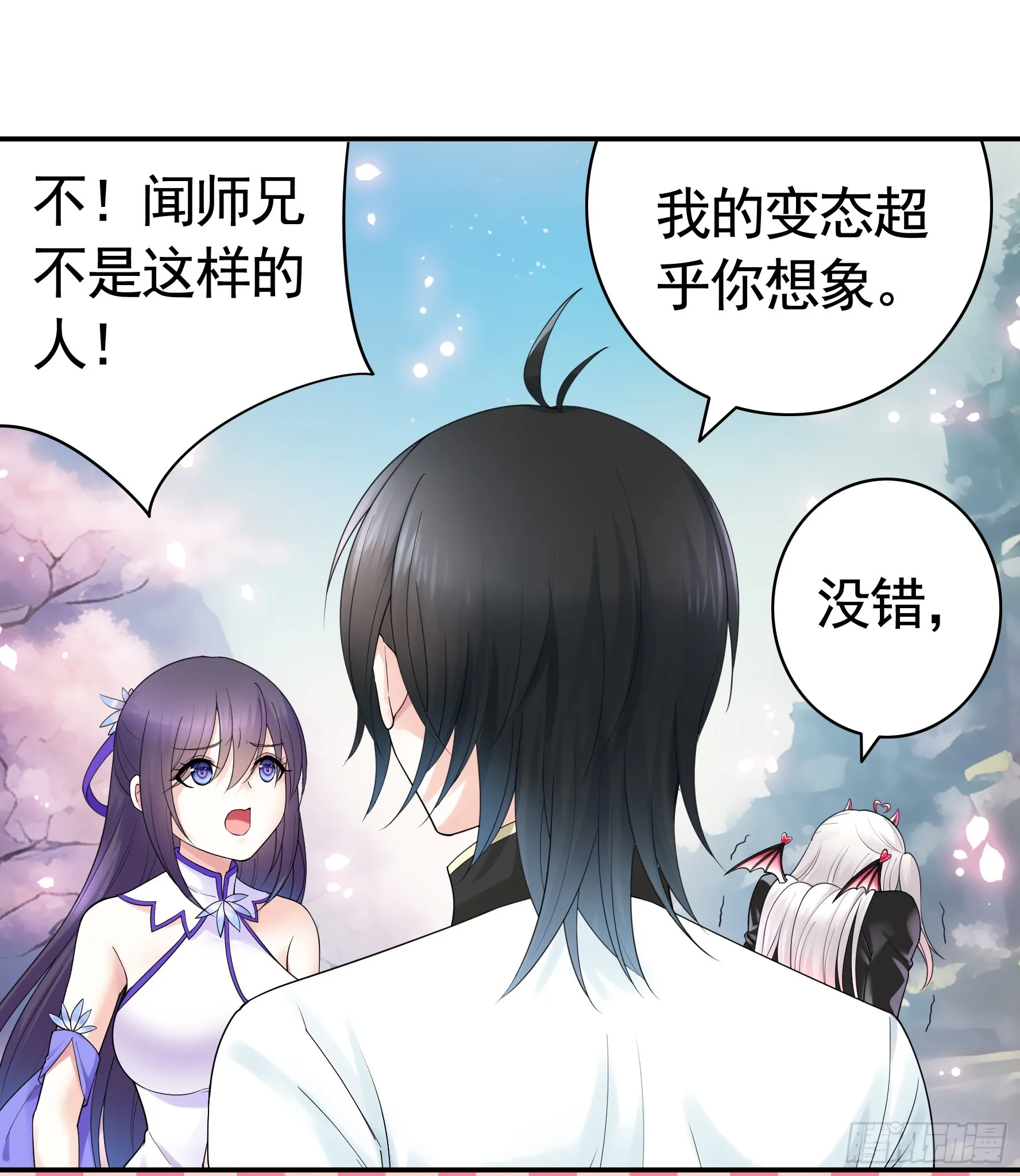 好强的剑气 第9页