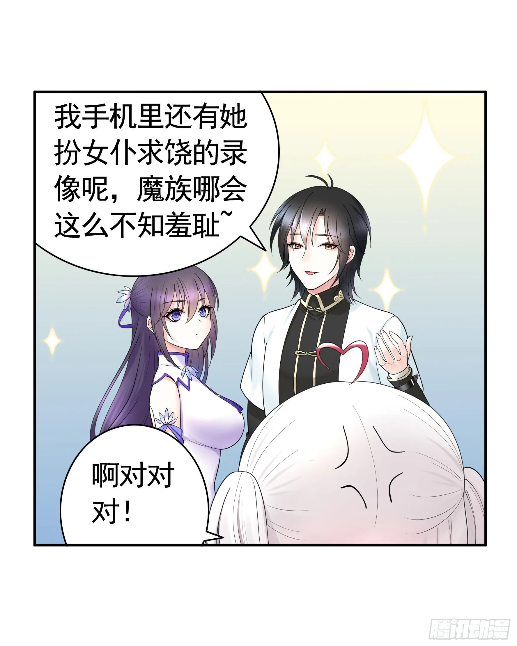 好强的剑气 第11页