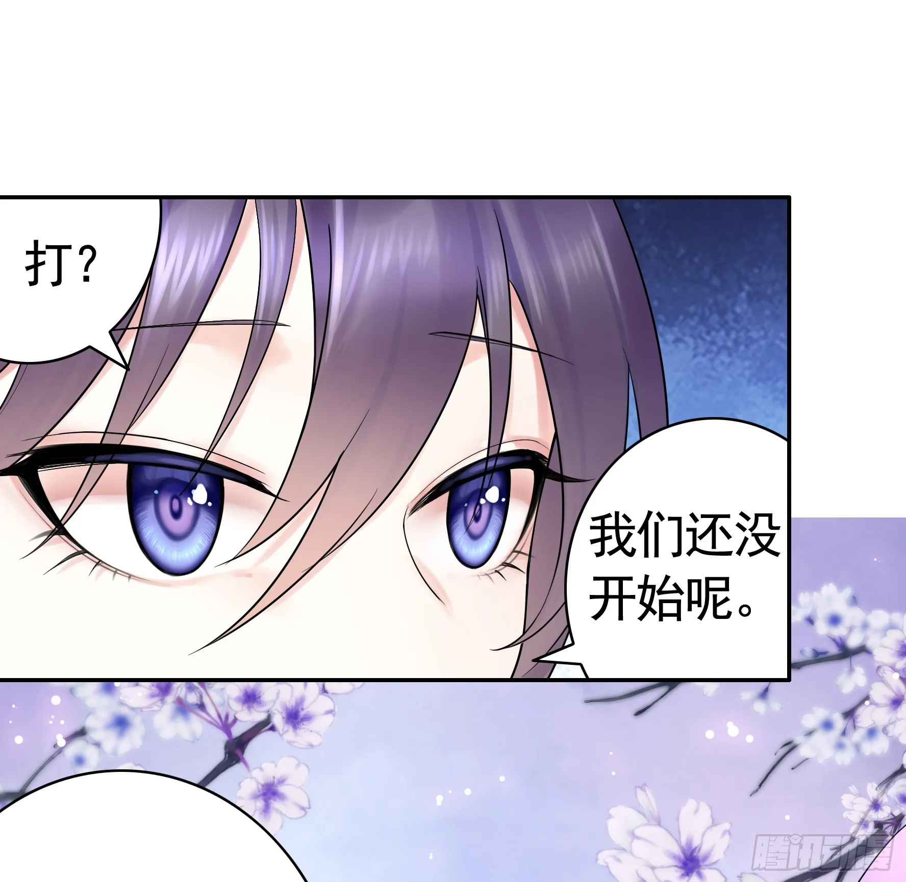 好强的剑气 第13页
