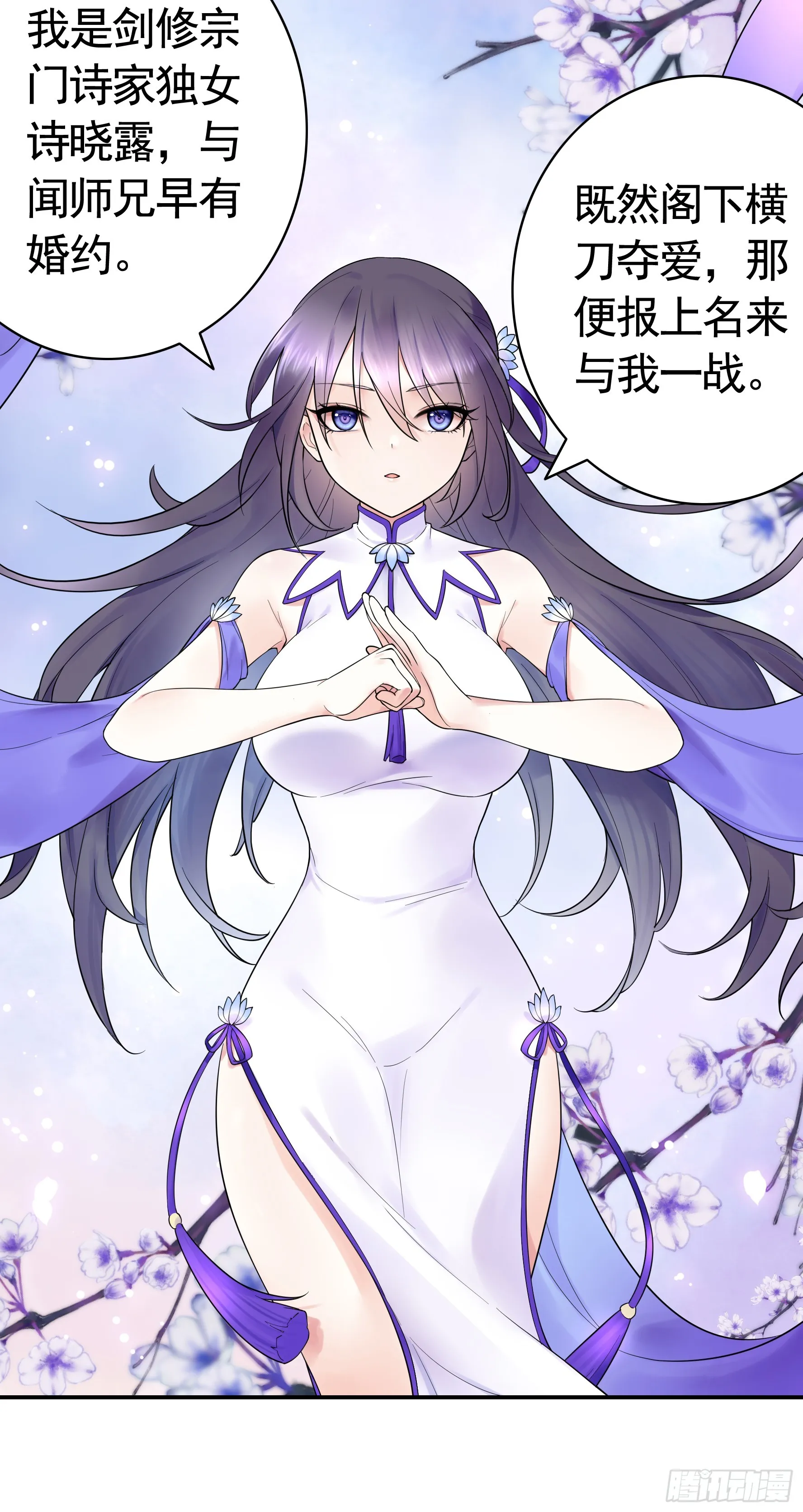 好强的剑气 第14页
