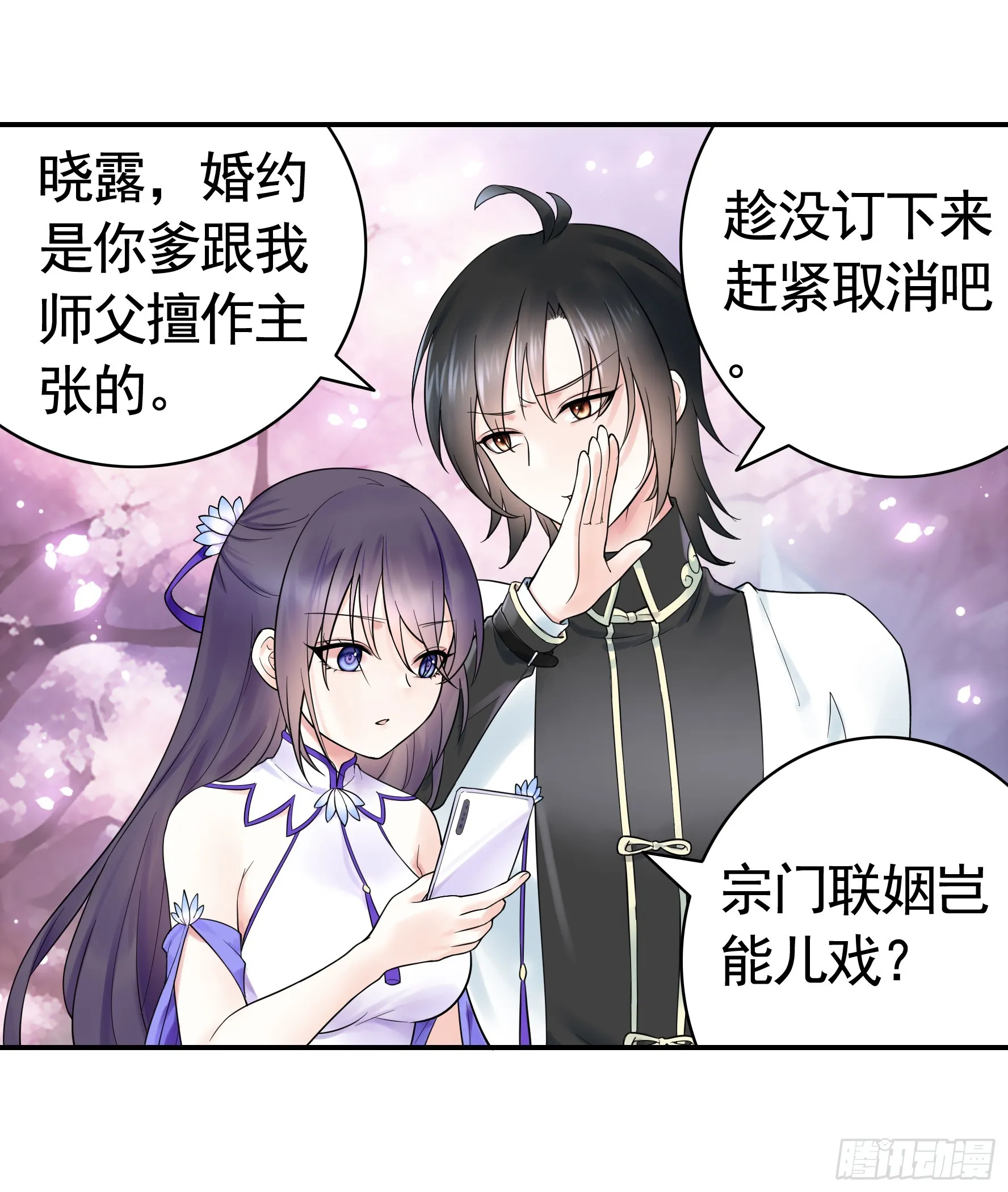 好强的剑气 第15页