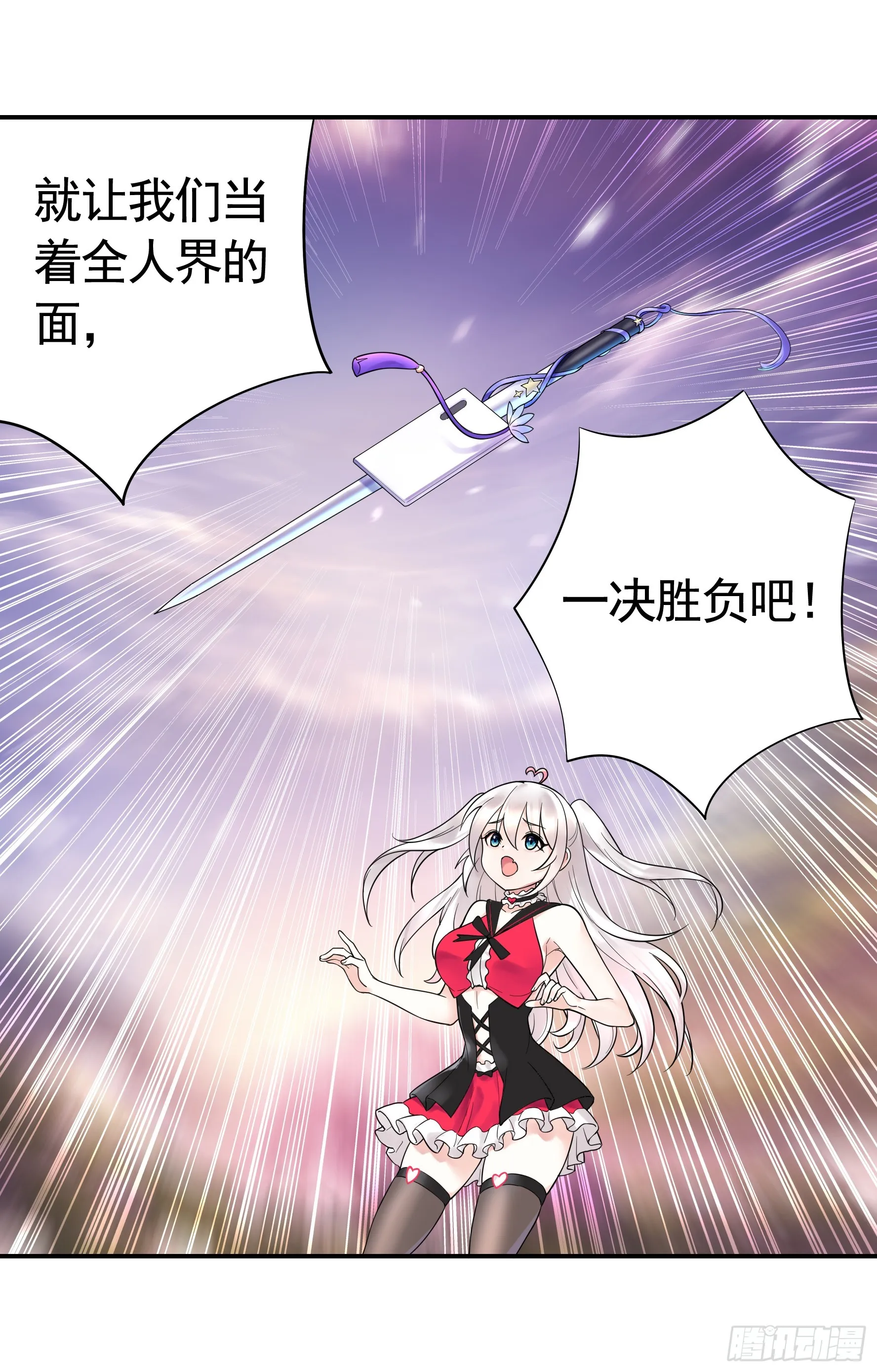 好强的剑气 第16页