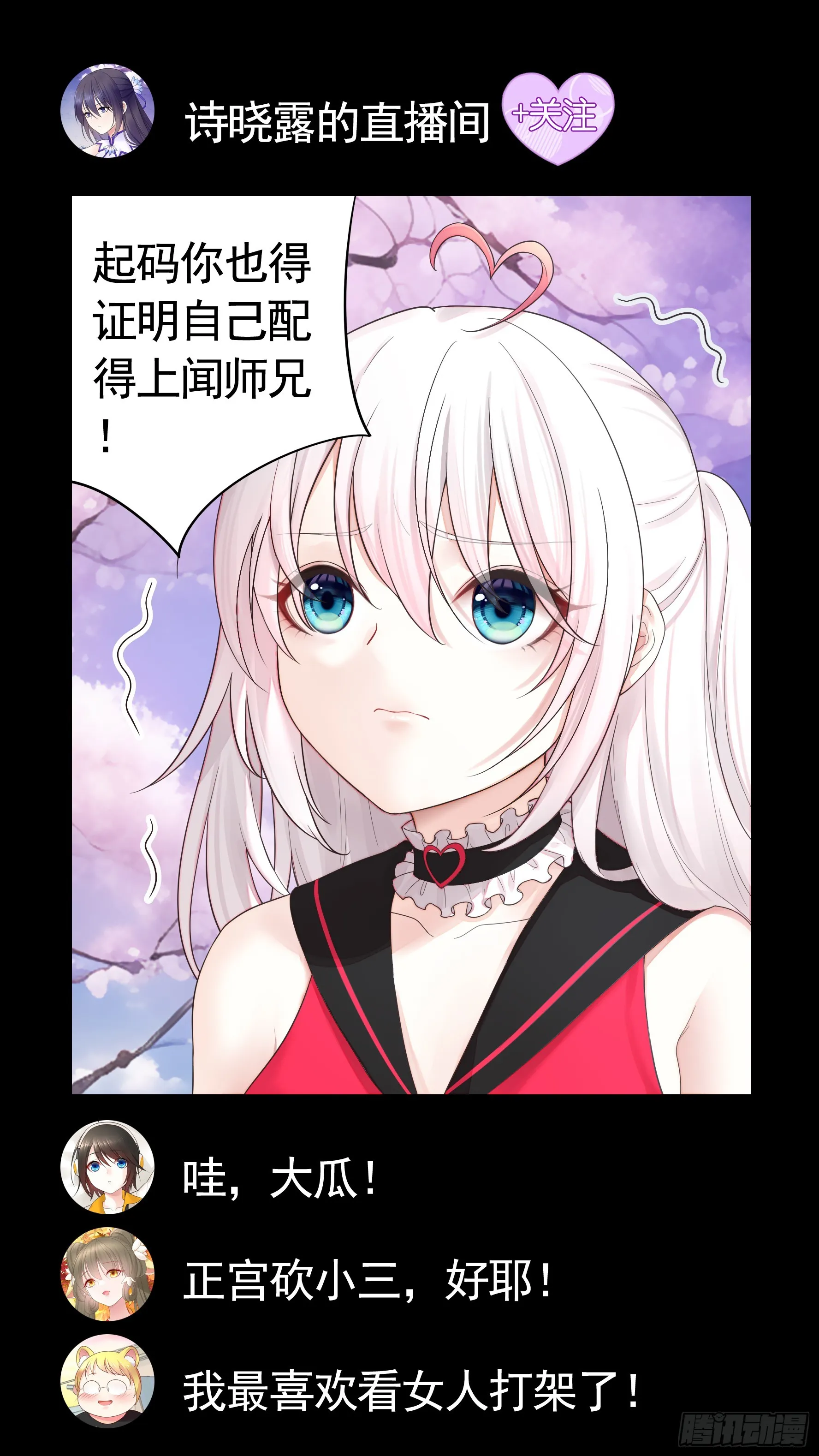 好强的剑气 第17页