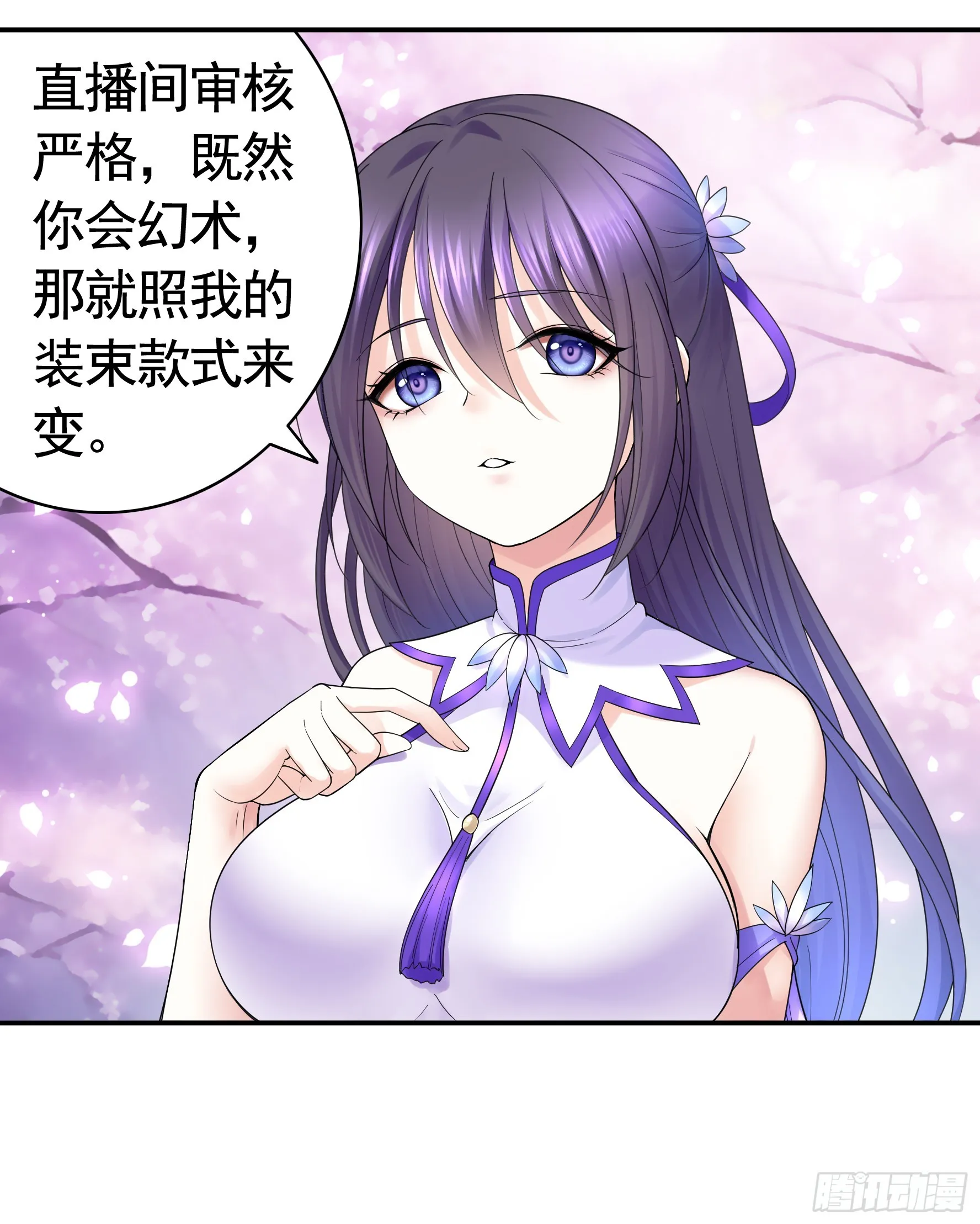 好强的剑气 第23页