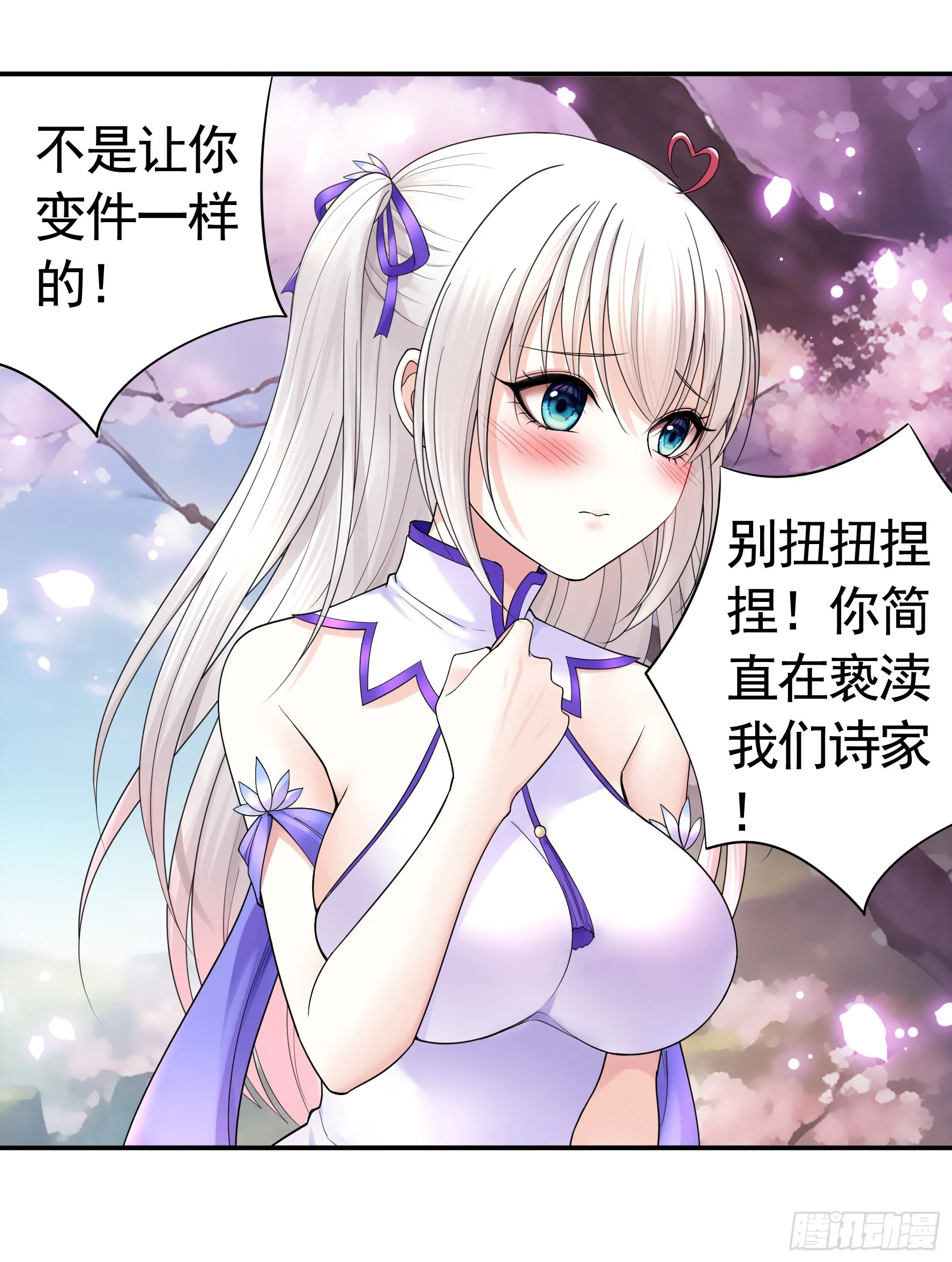 好强的剑气 第24页