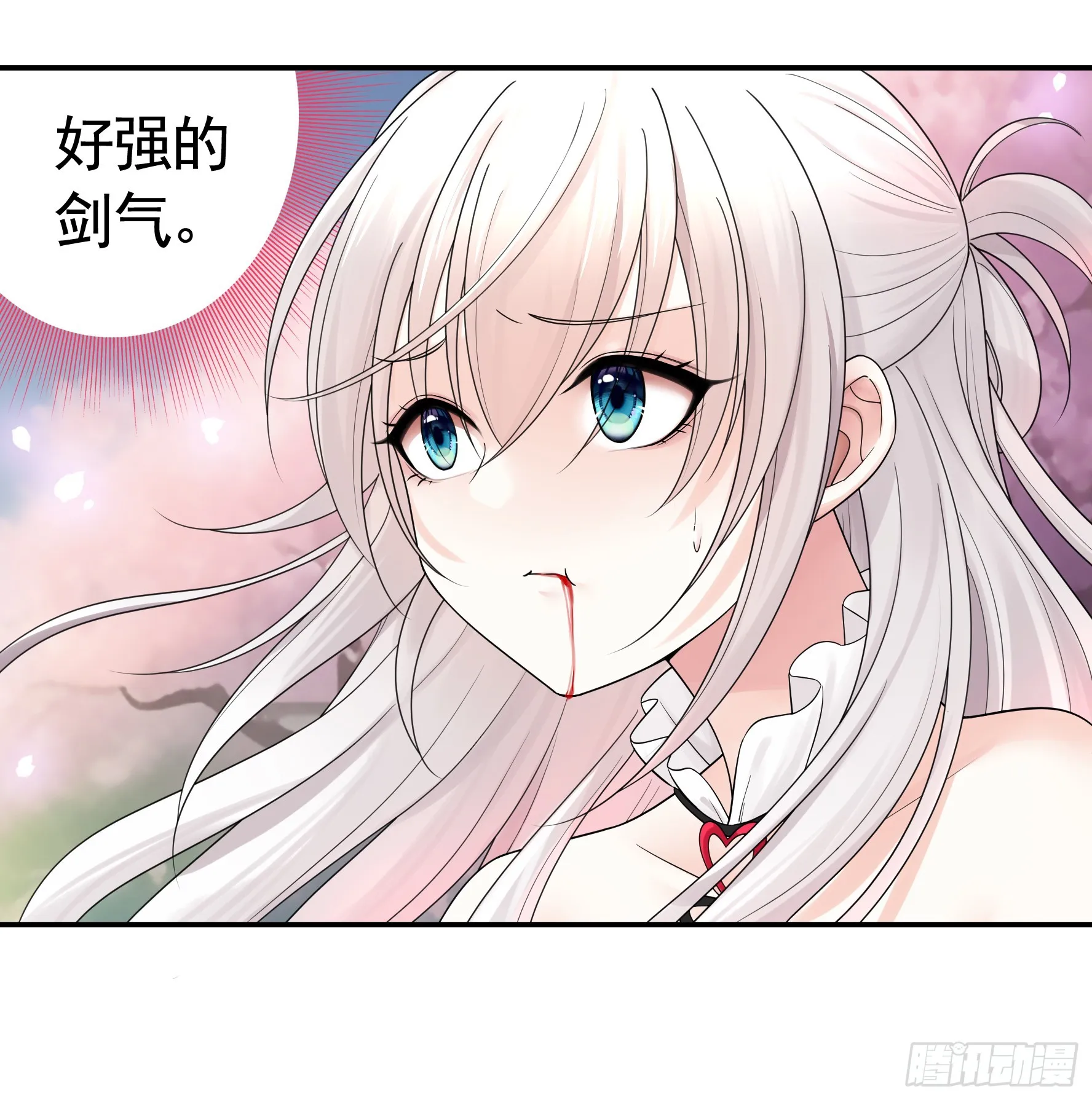 好强的剑气 第38页
