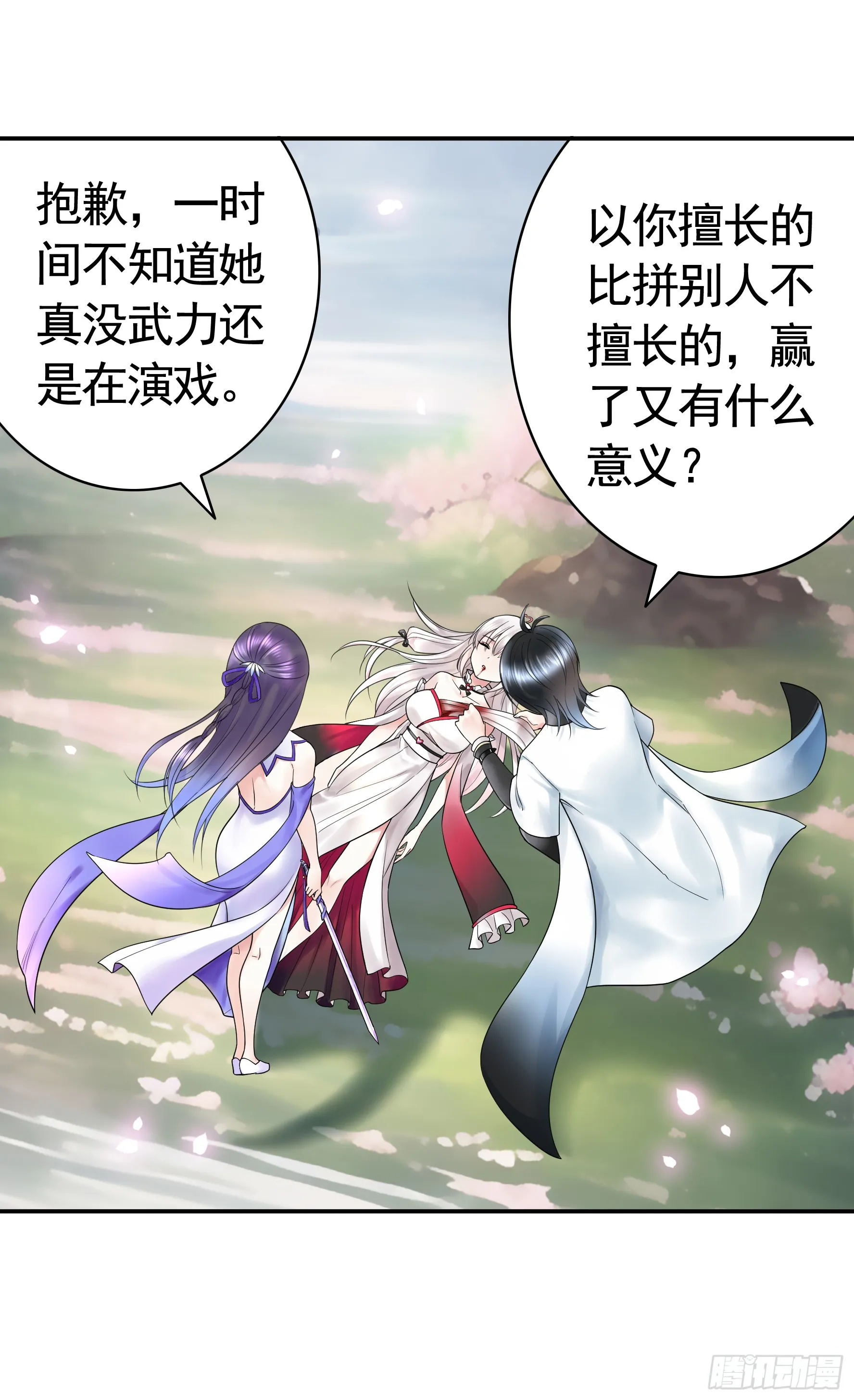 好强的剑气 第42页