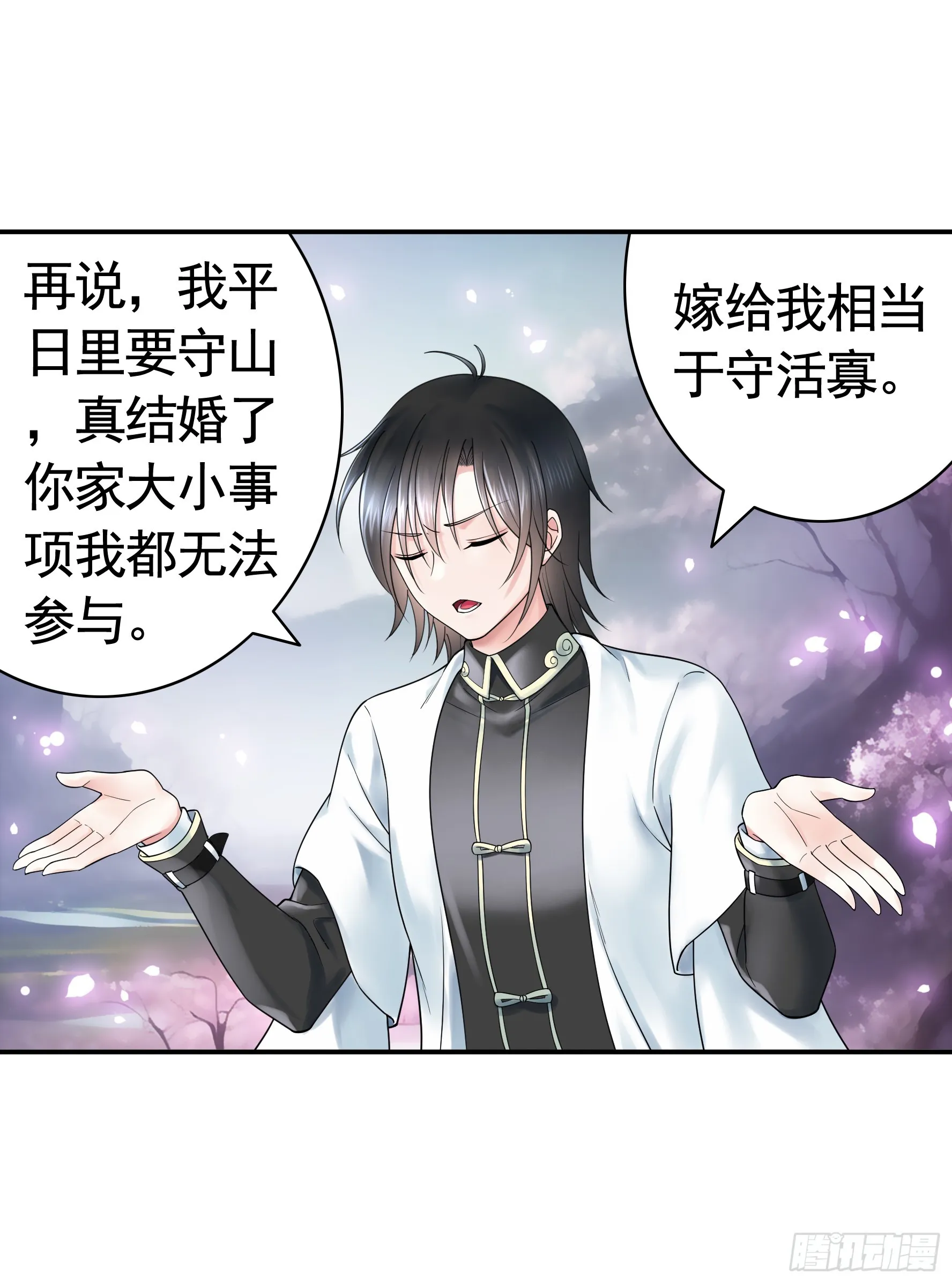 好强的剑气 第44页