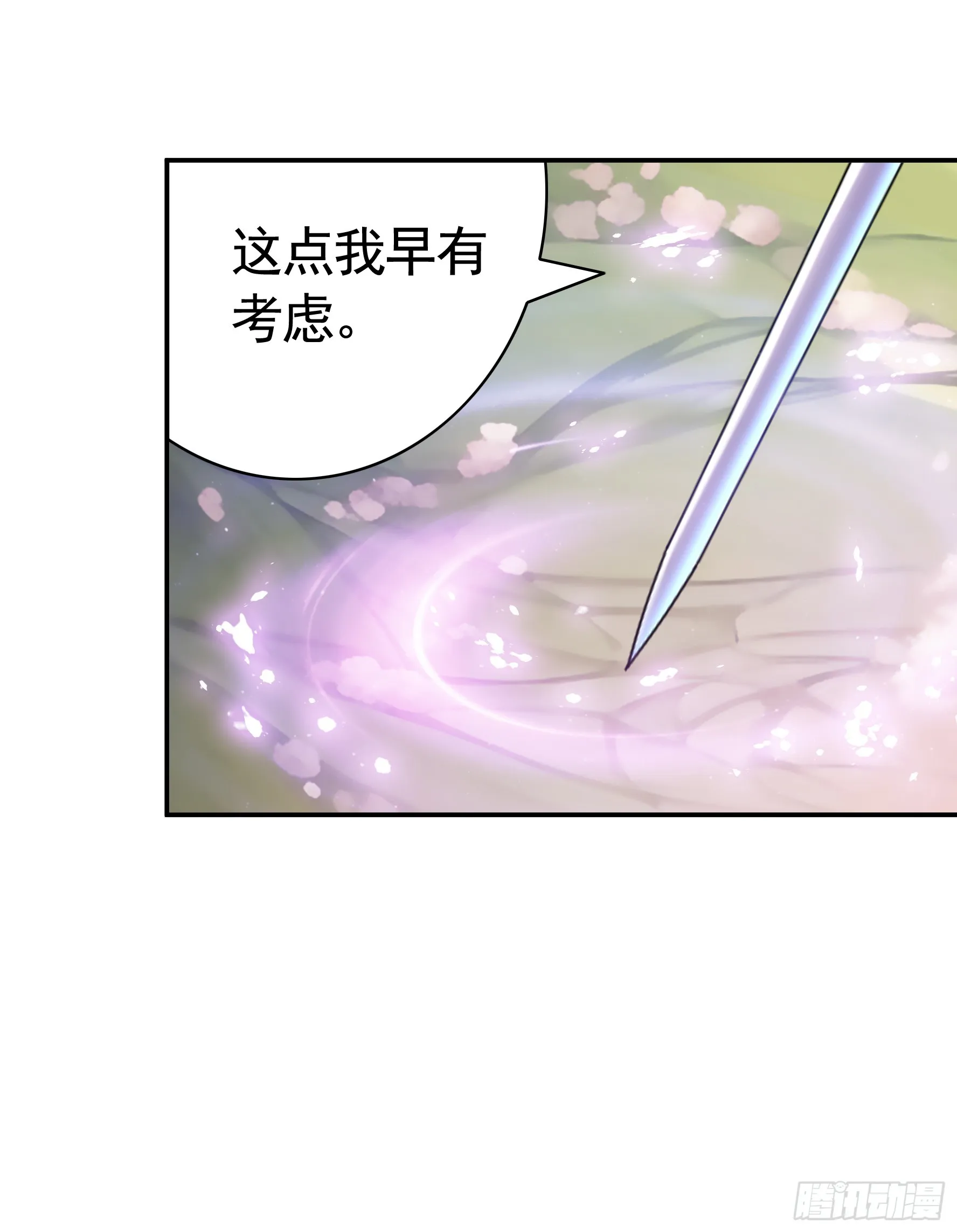好强的剑气 第45页