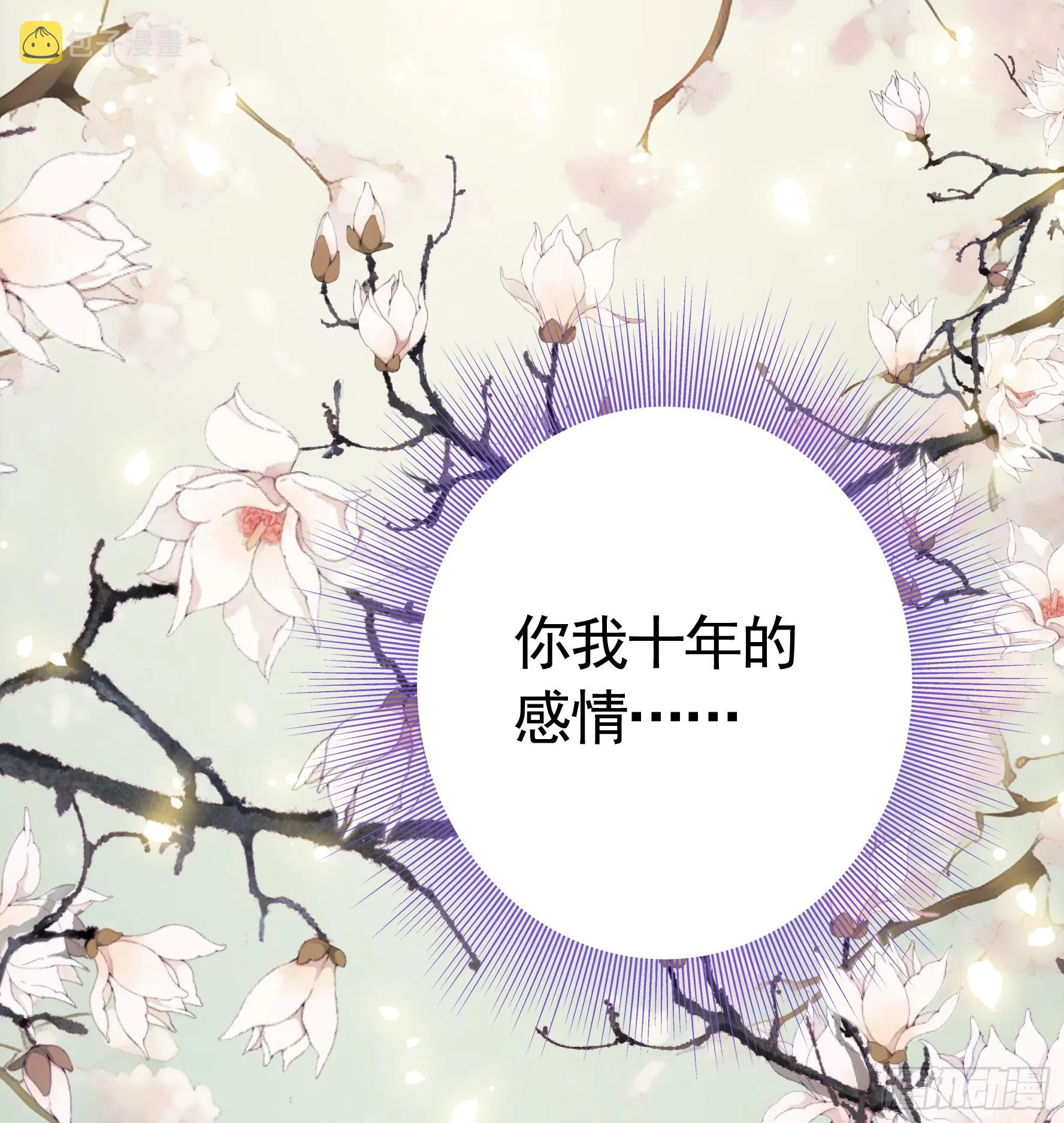 仇敌就在眼前 第3页