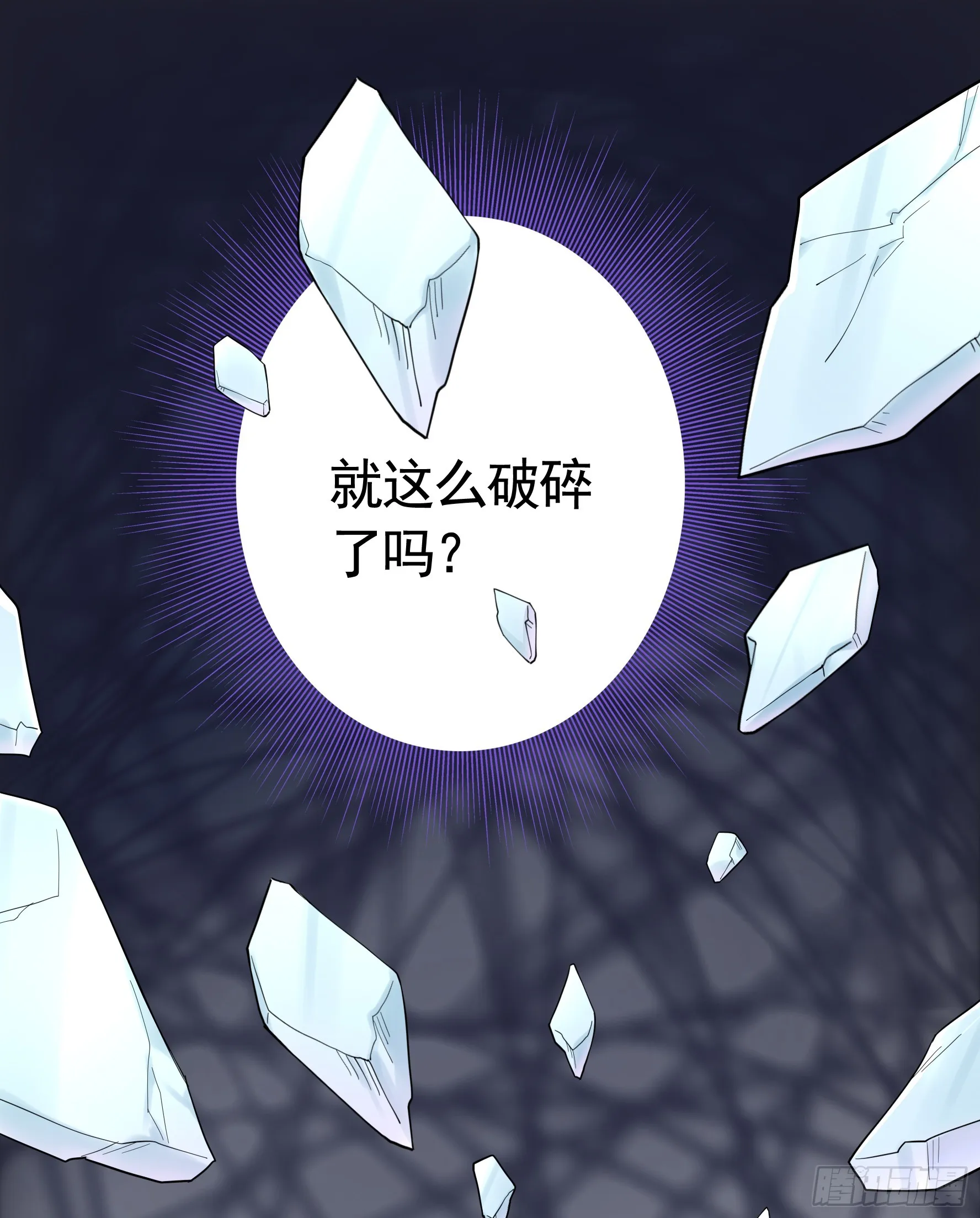 仇敌就在眼前 第6页