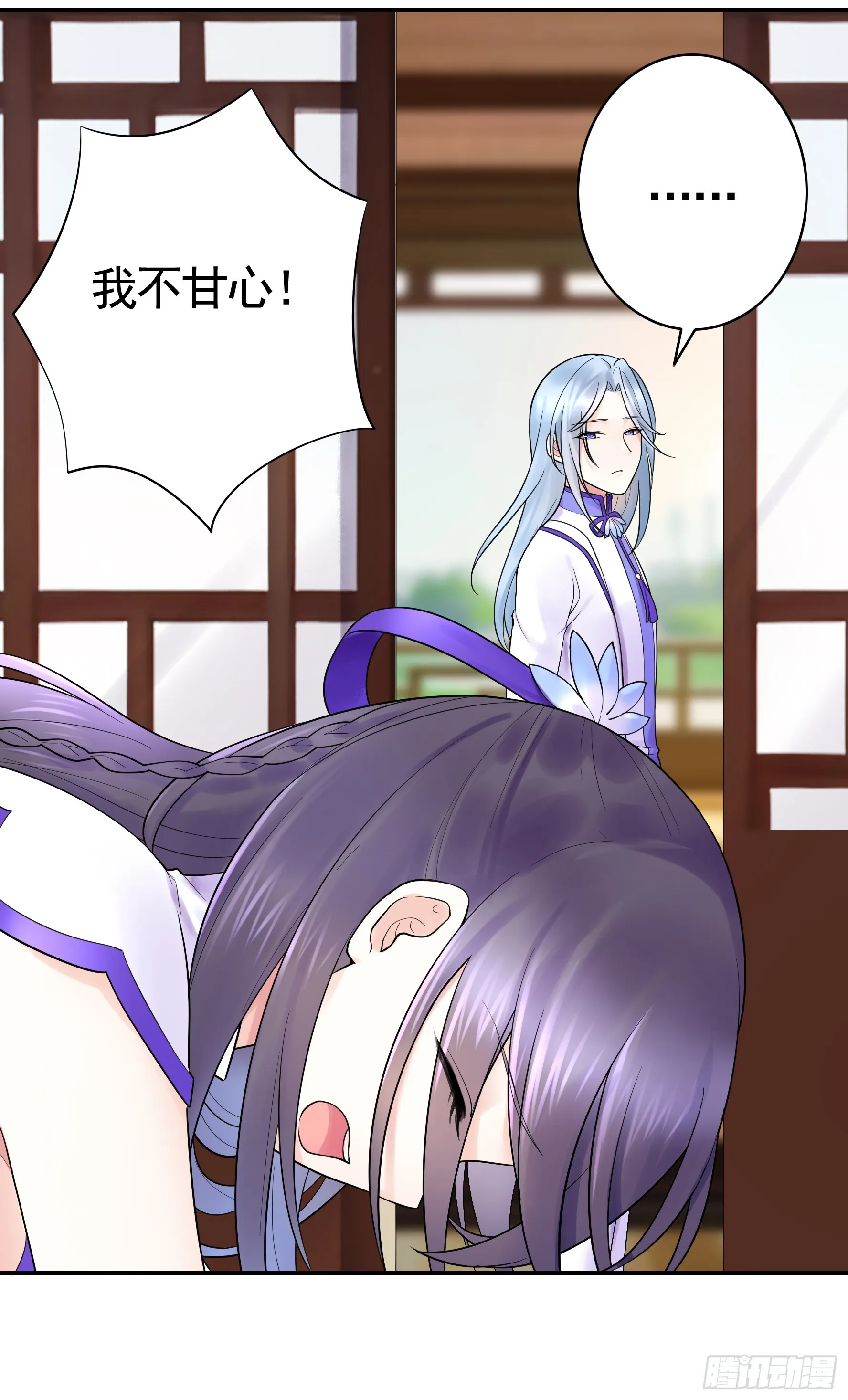 仇敌就在眼前 第8页