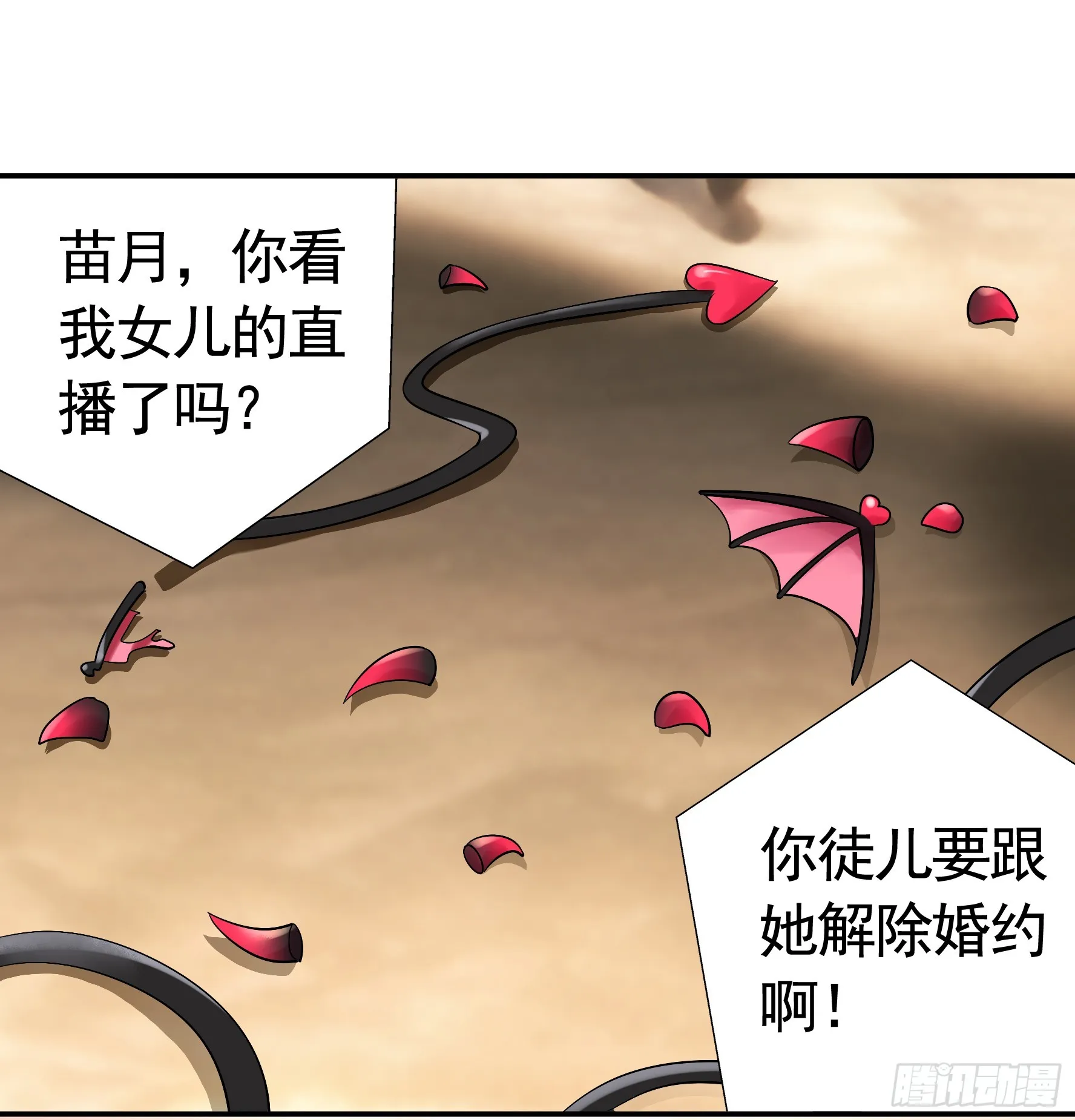 仇敌就在眼前 第10页