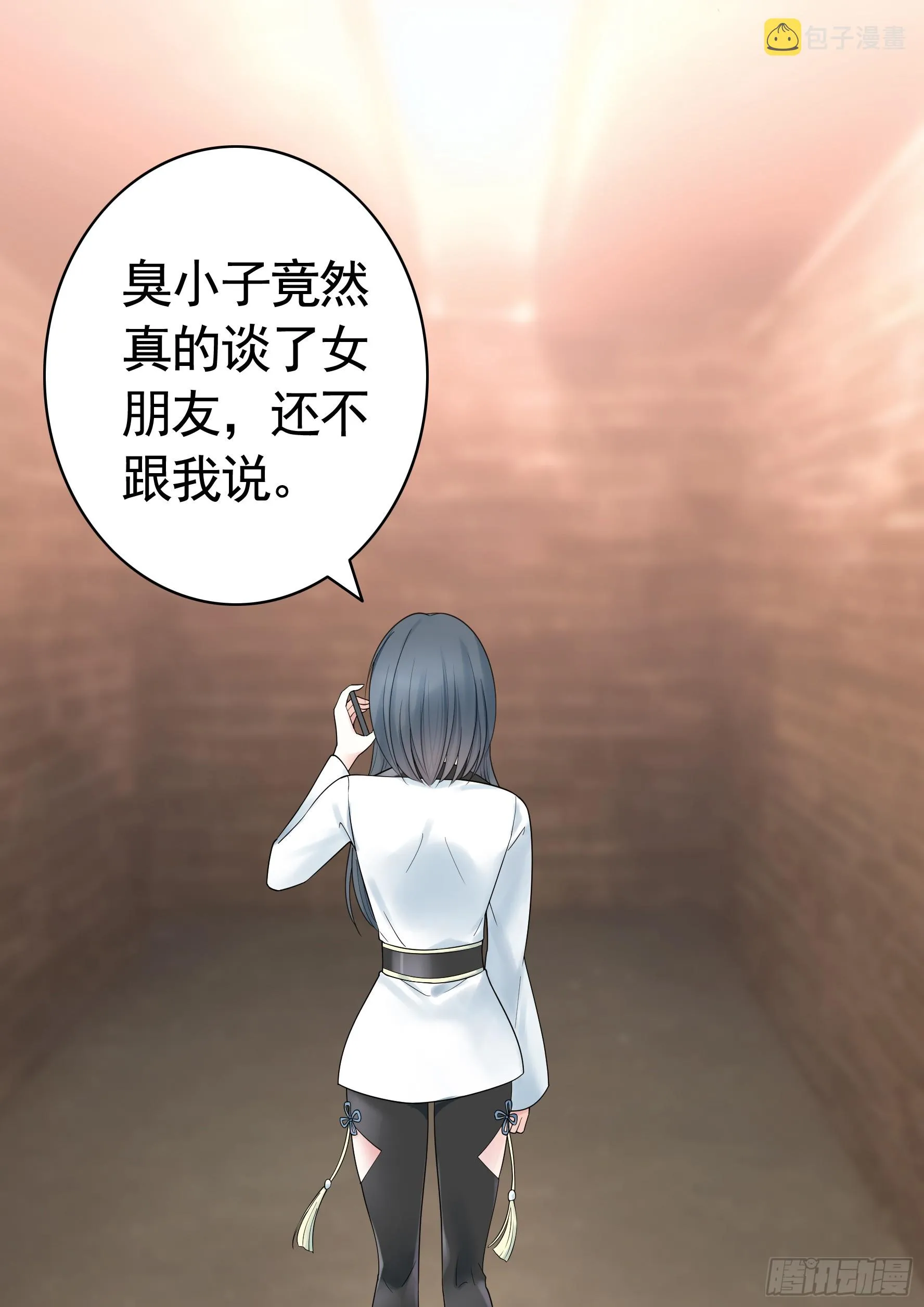仇敌就在眼前 第11页