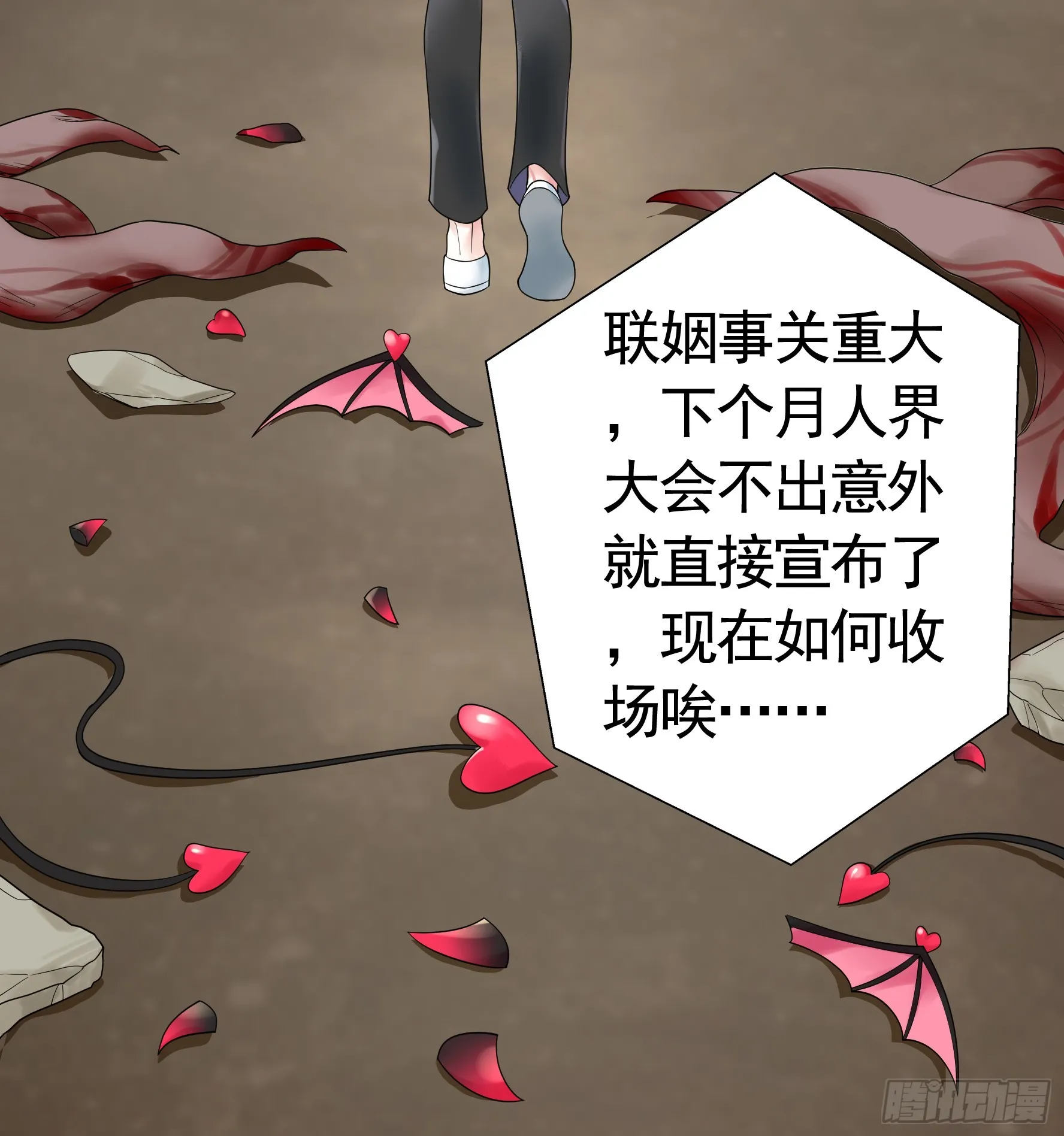仇敌就在眼前 第12页