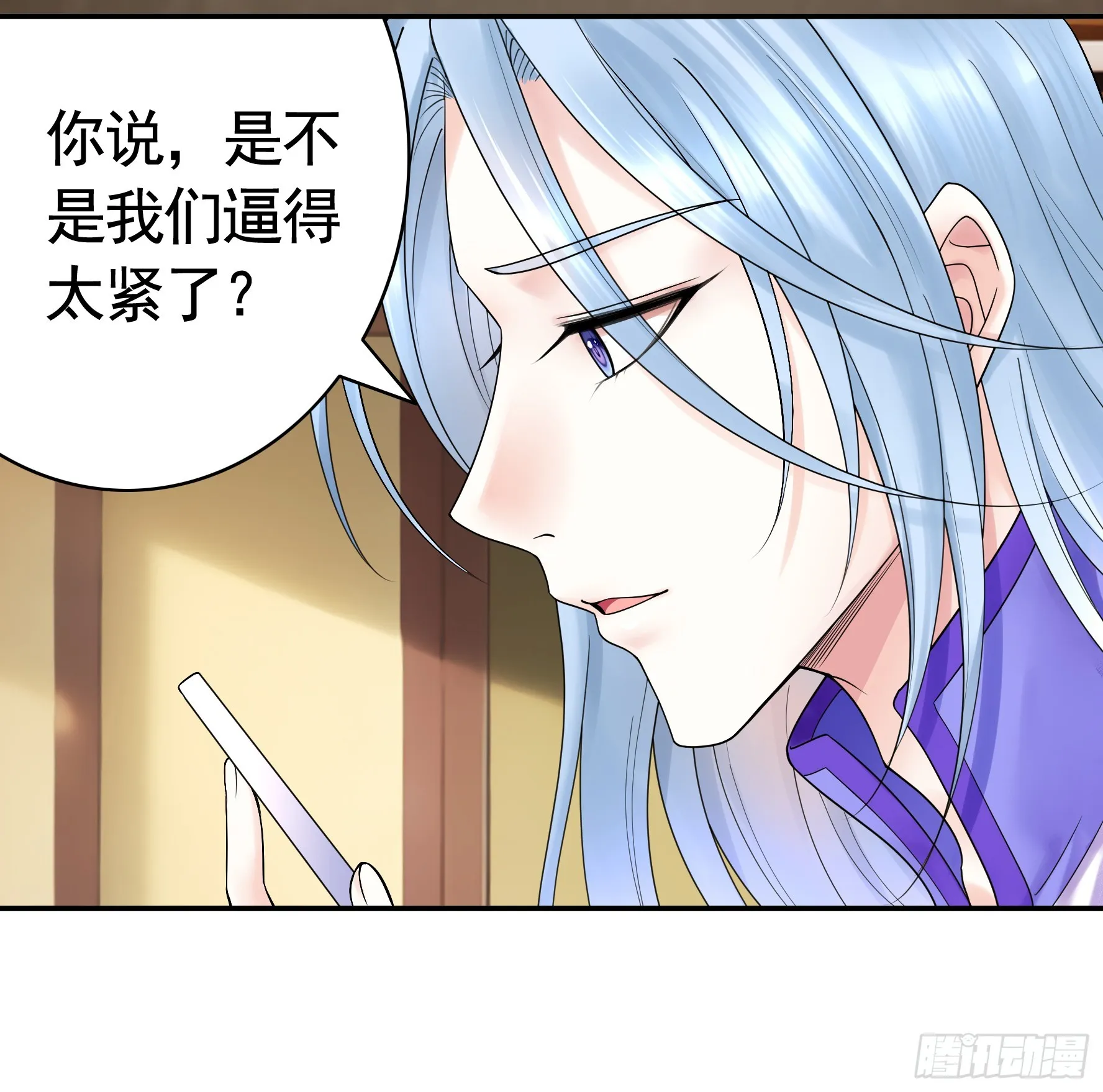 仇敌就在眼前 第13页