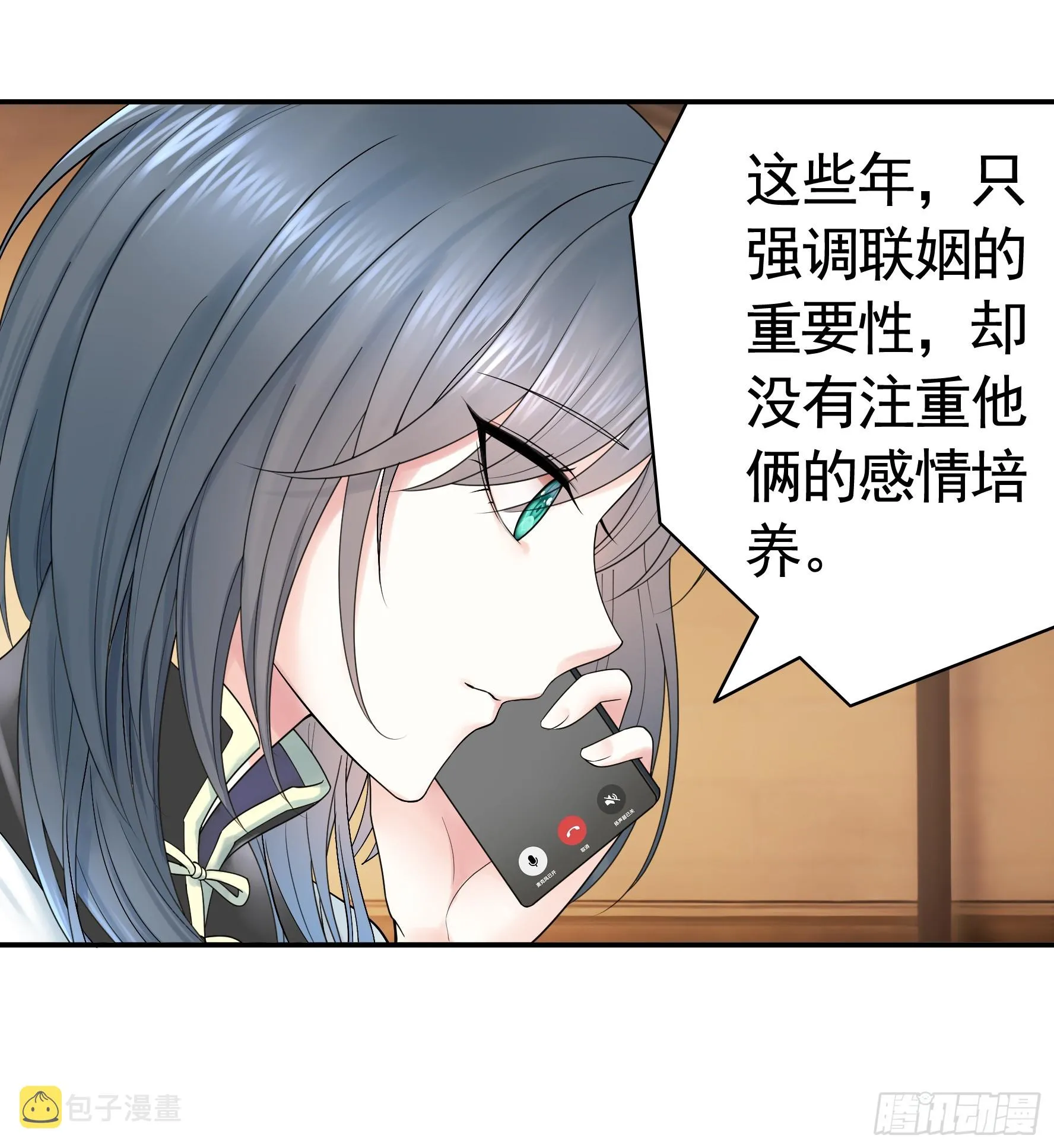 仇敌就在眼前 第14页