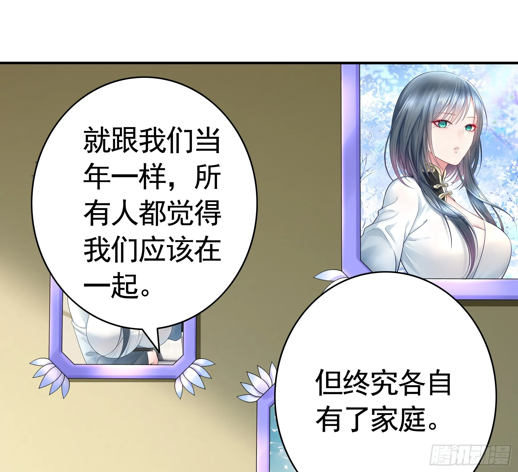 仇敌就在眼前 第15页
