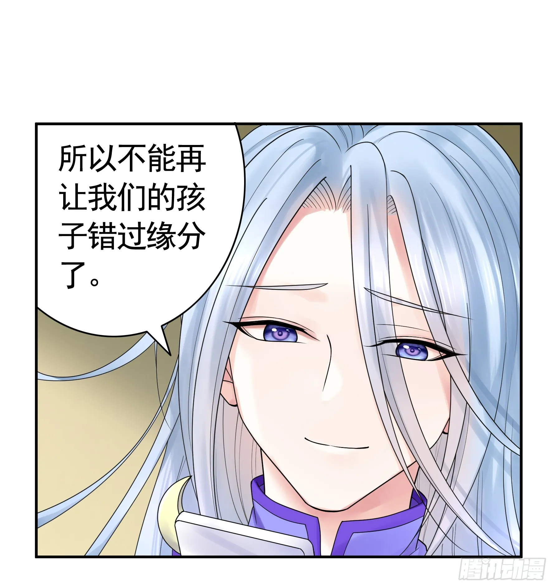 仇敌就在眼前 第18页