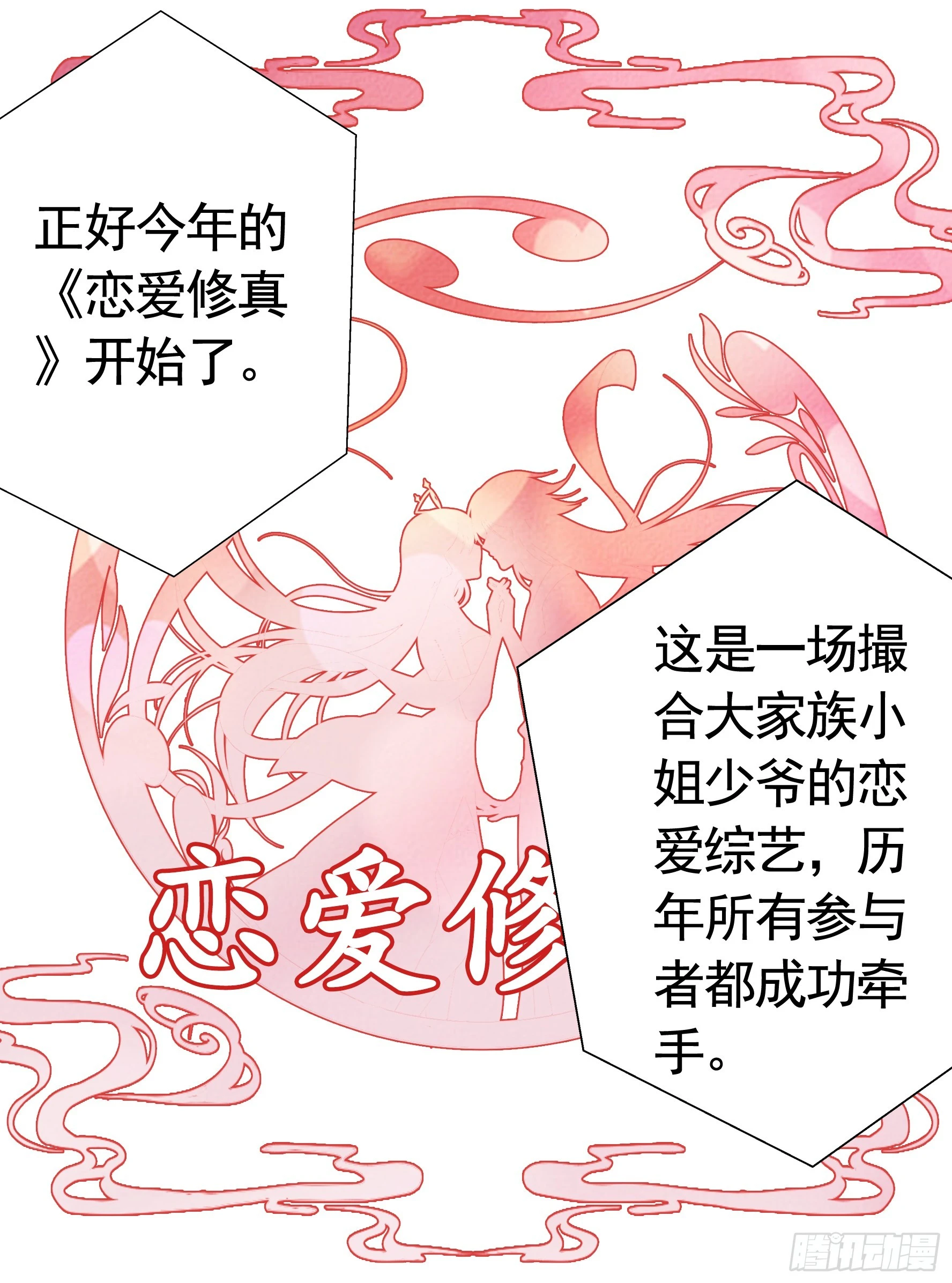仇敌就在眼前 第19页