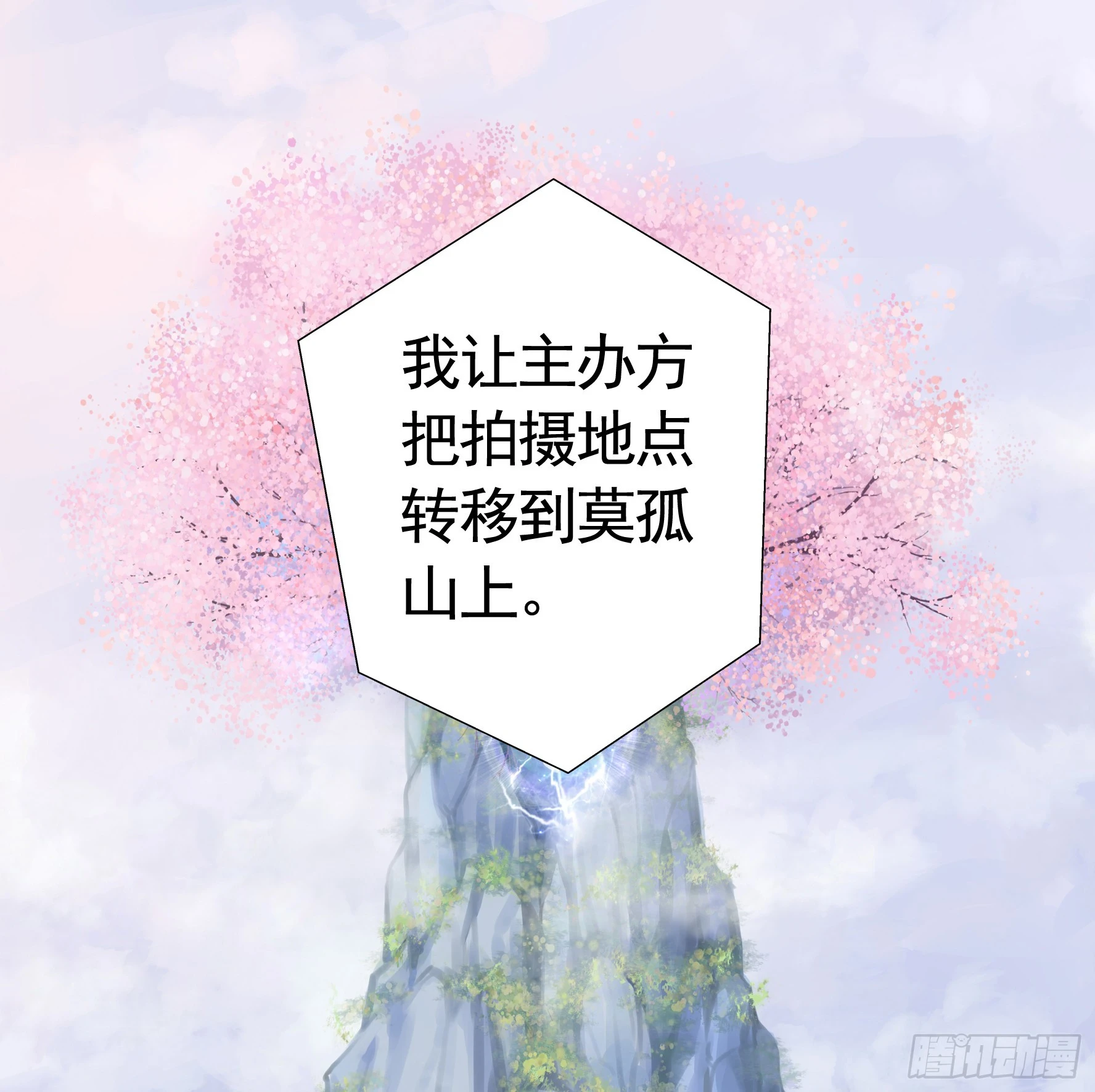 仇敌就在眼前 第20页