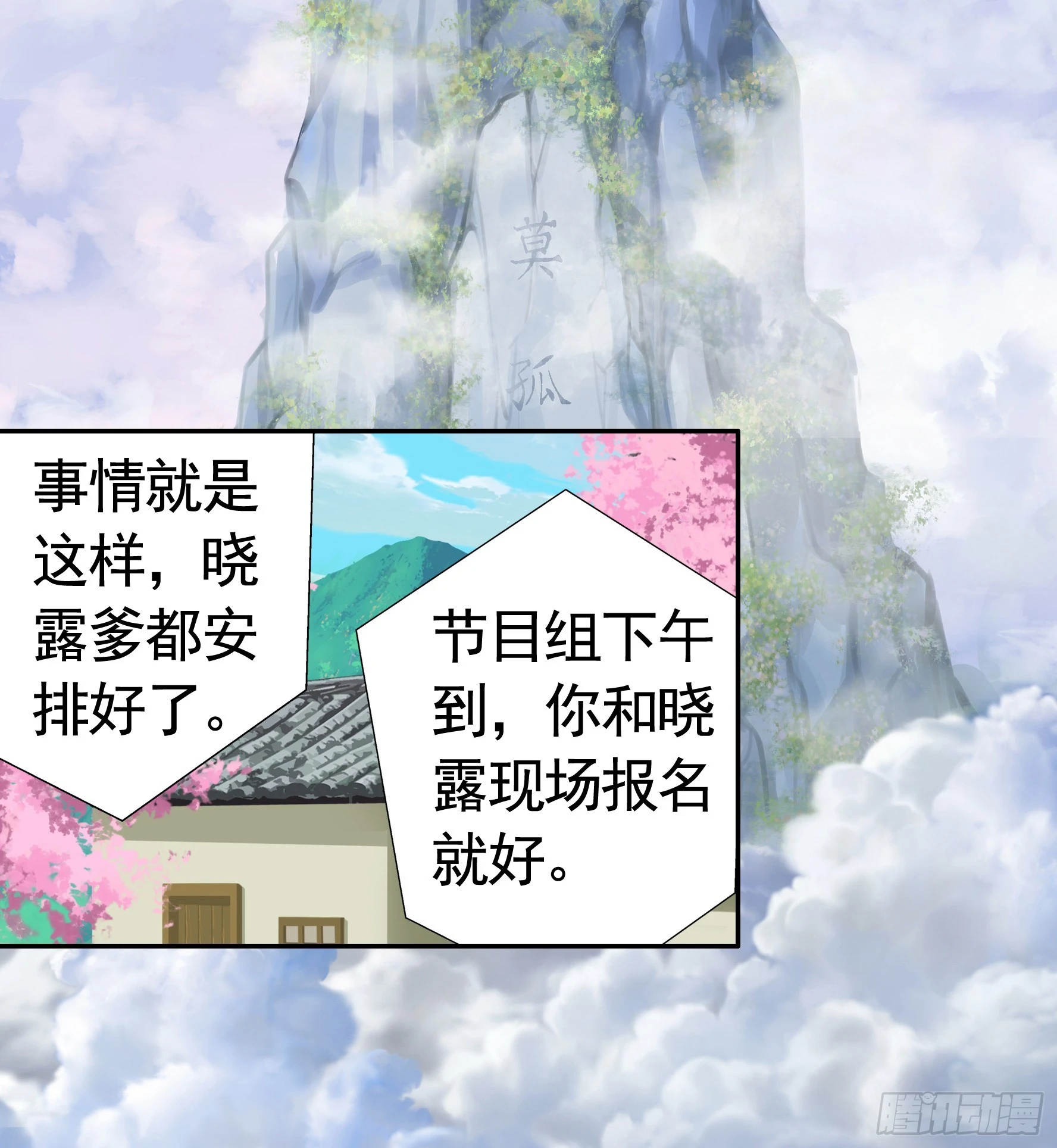 仇敌就在眼前 第21页