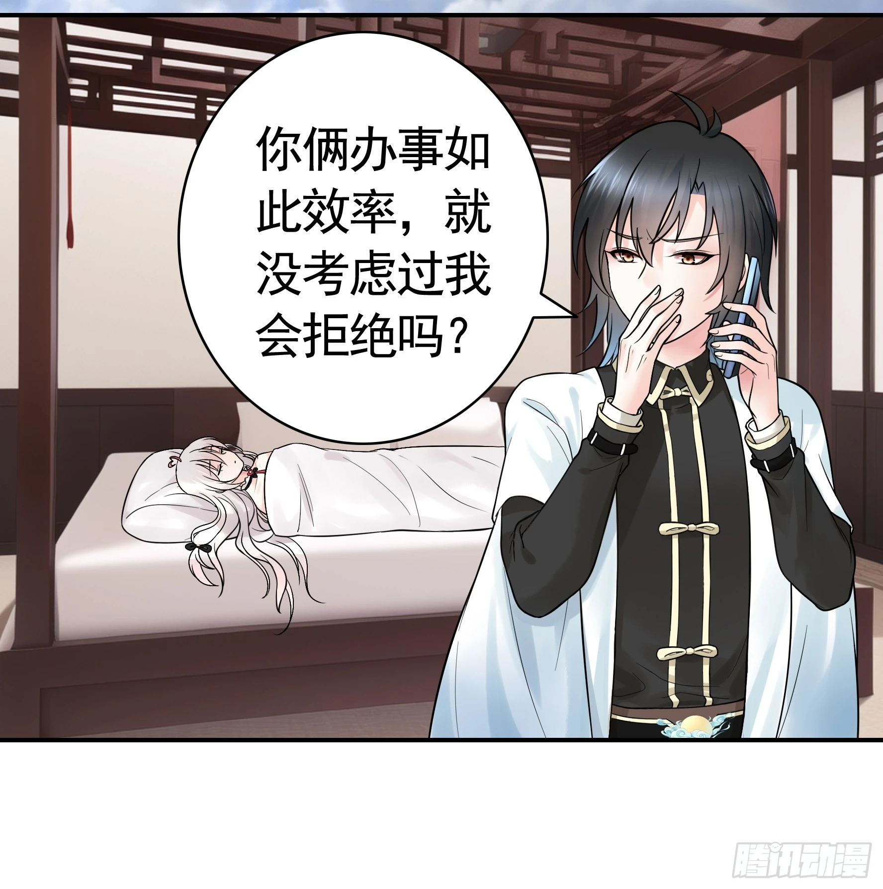 仇敌就在眼前 第22页