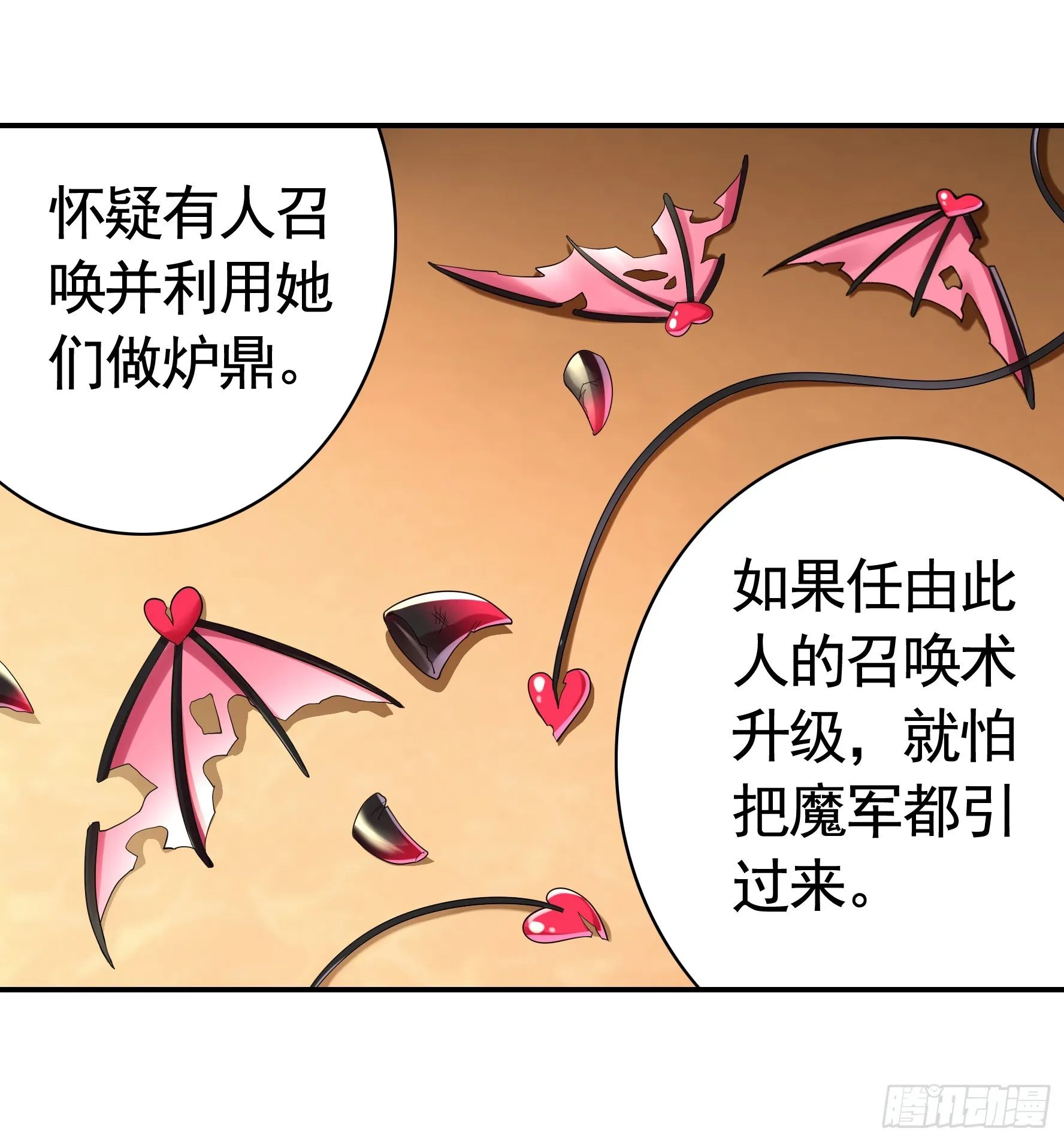 仇敌就在眼前 第24页