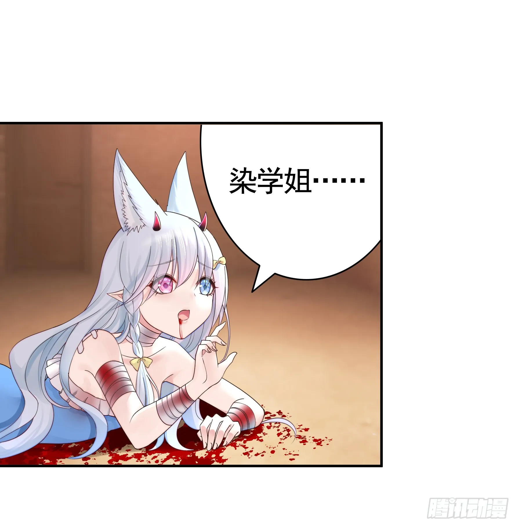 仇敌就在眼前 第29页
