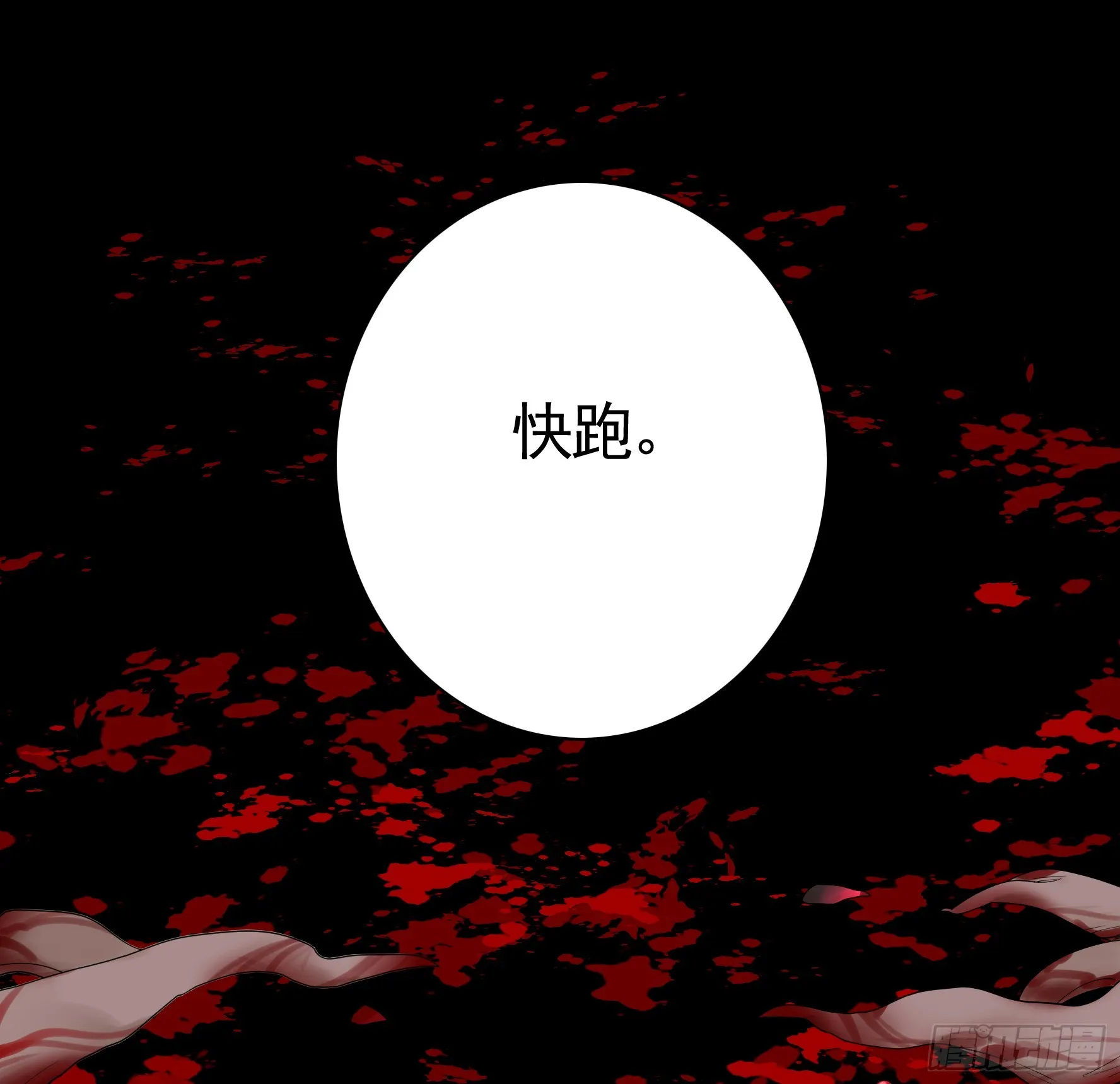 仇敌就在眼前 第31页