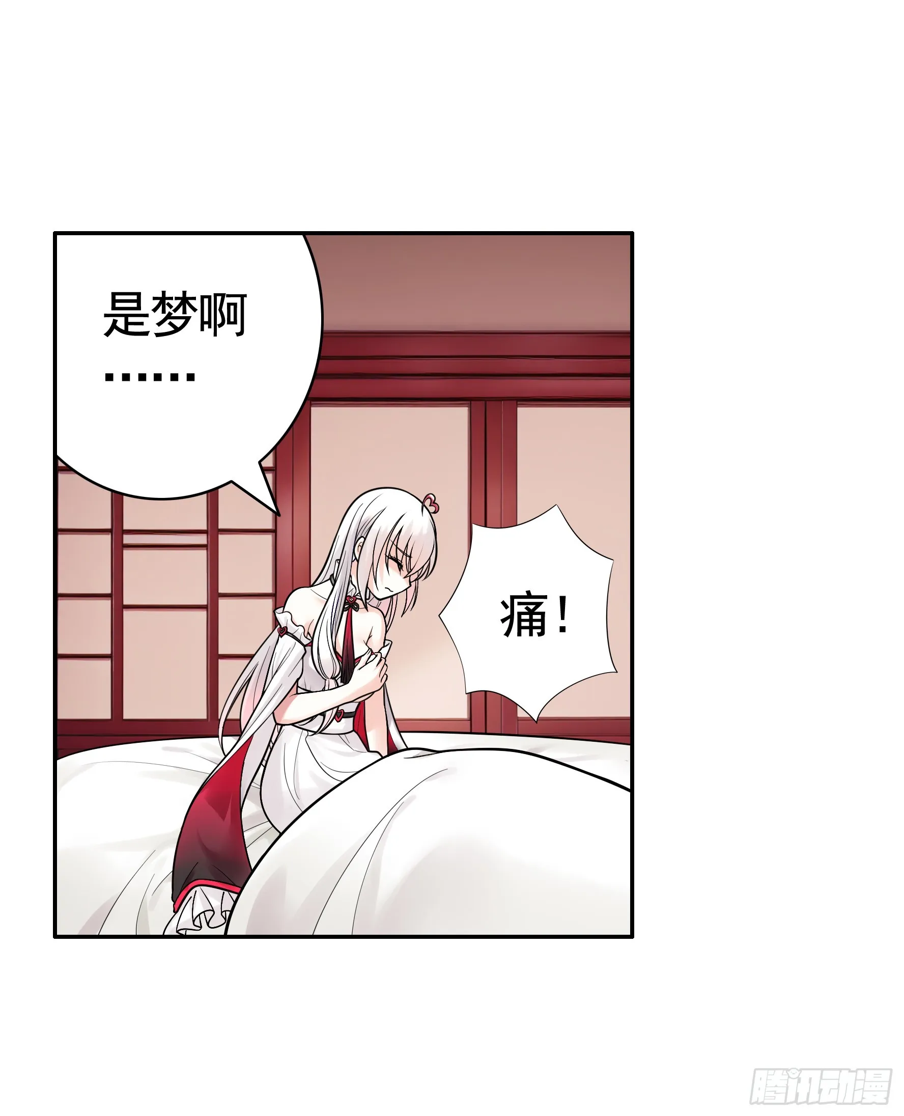 仇敌就在眼前 第34页