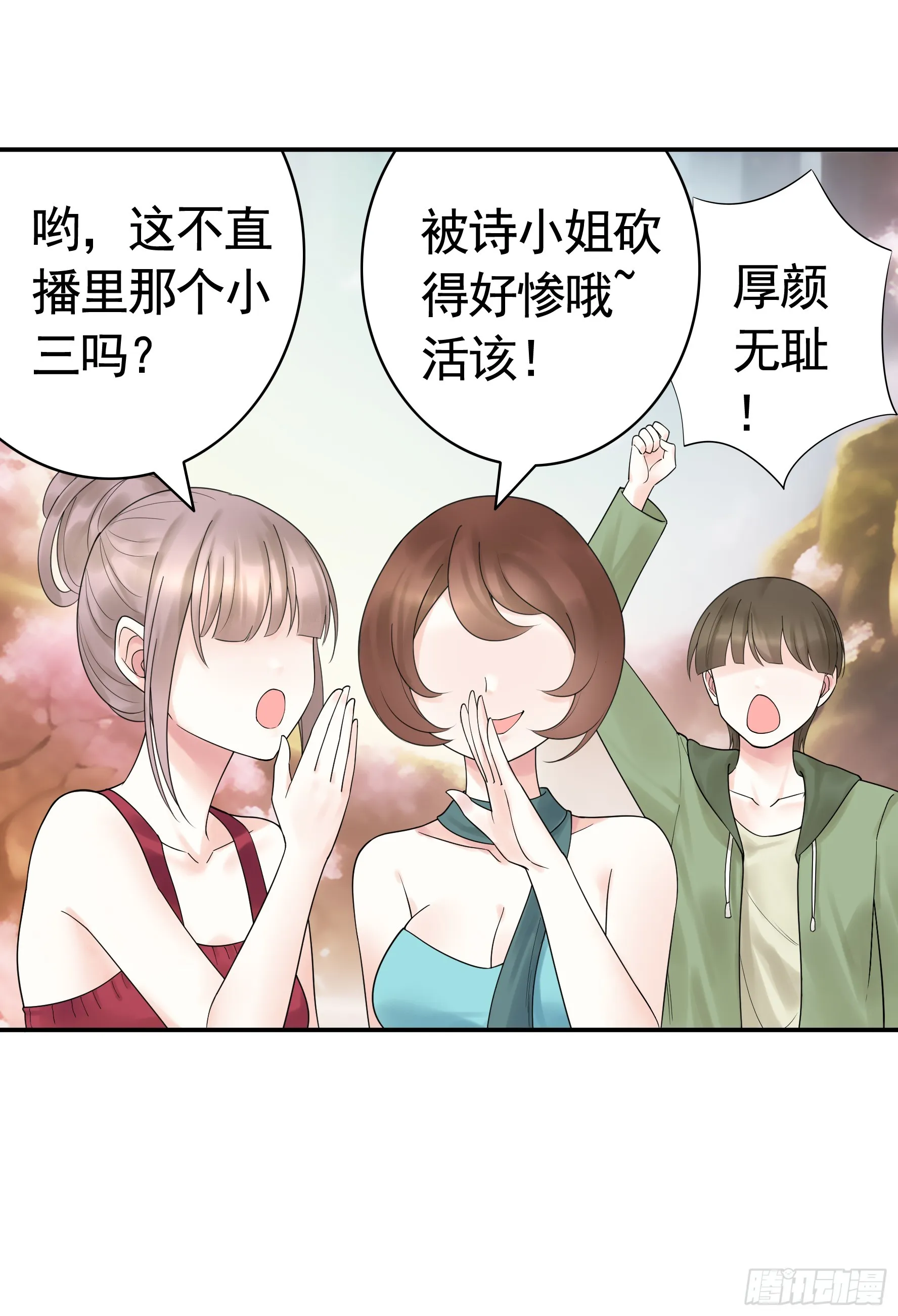 仇敌就在眼前 第38页