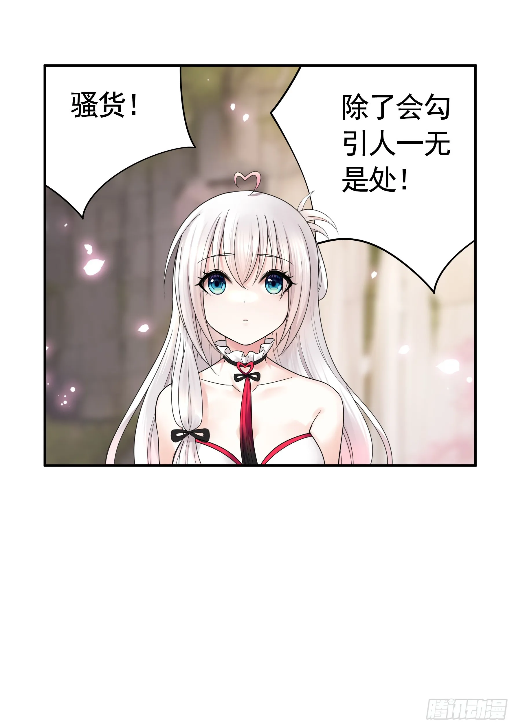 仇敌就在眼前 第39页
