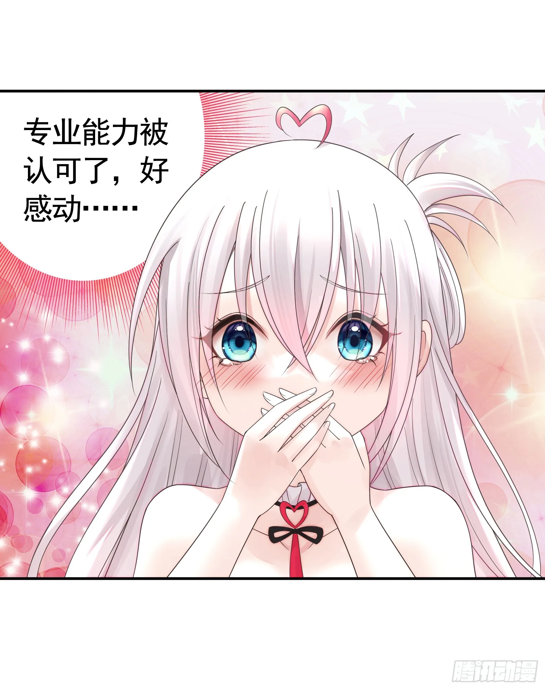 仇敌就在眼前 第40页
