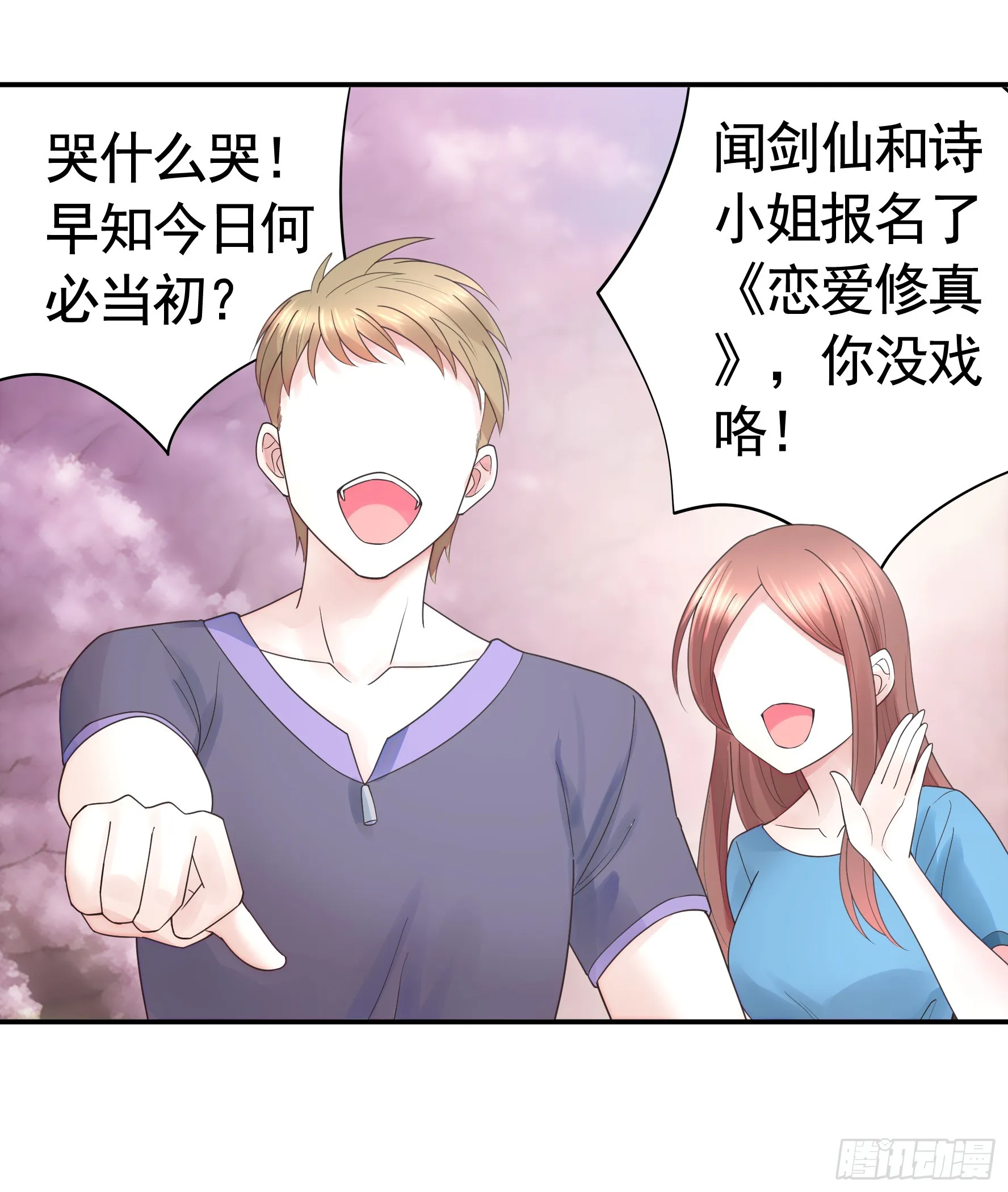 仇敌就在眼前 第41页