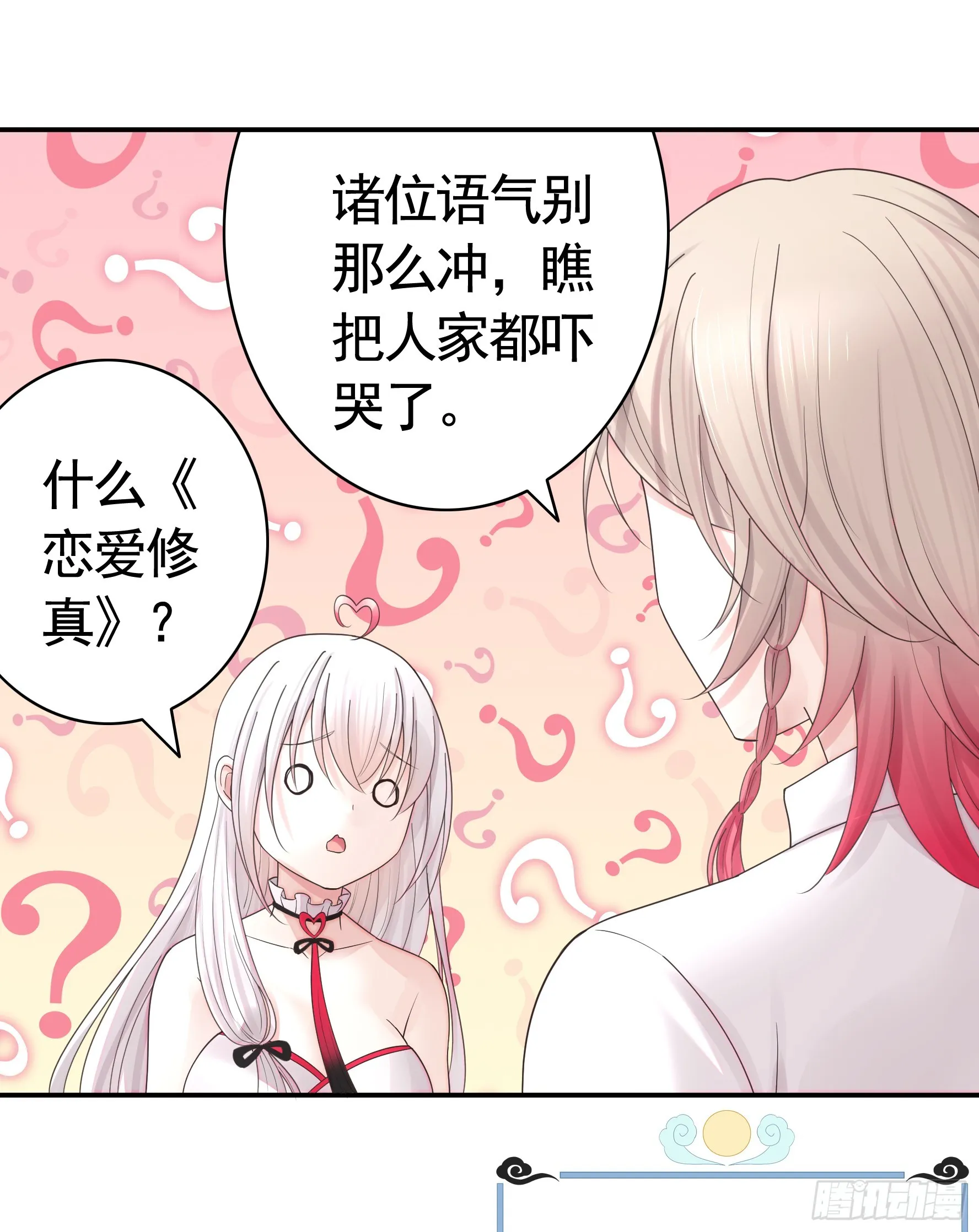 仇敌就在眼前 第42页