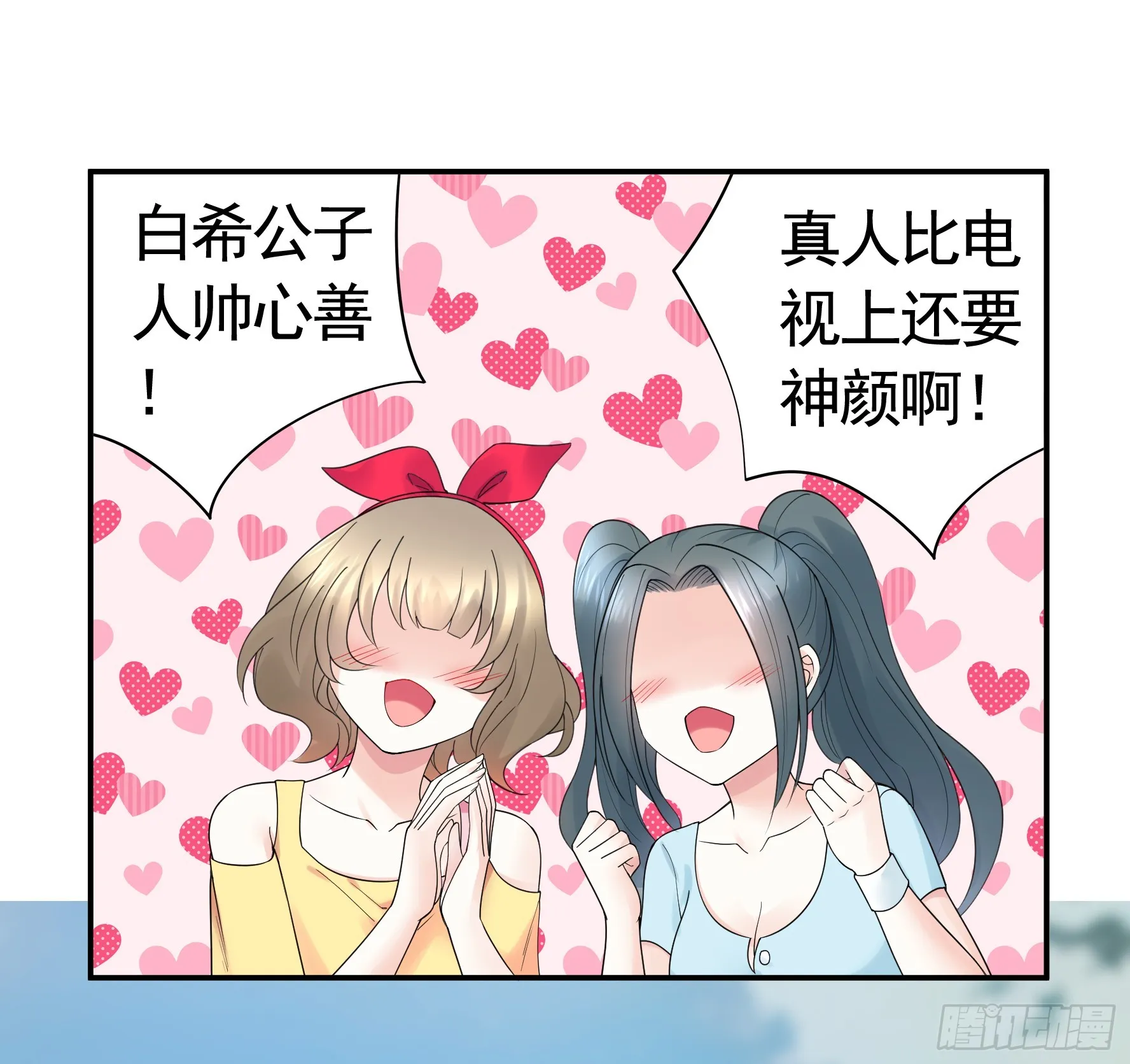 仇敌就在眼前 第44页