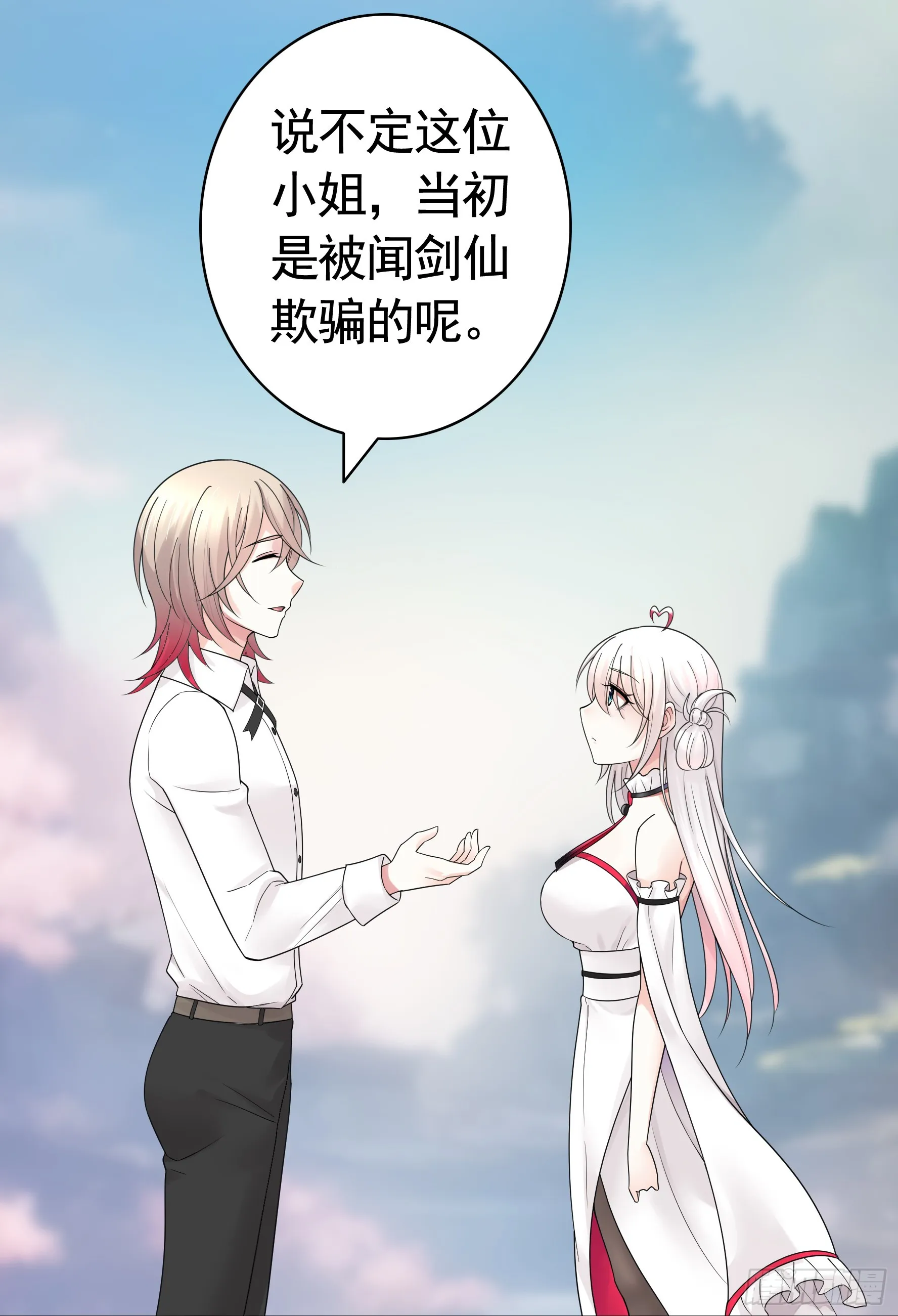仇敌就在眼前 第45页