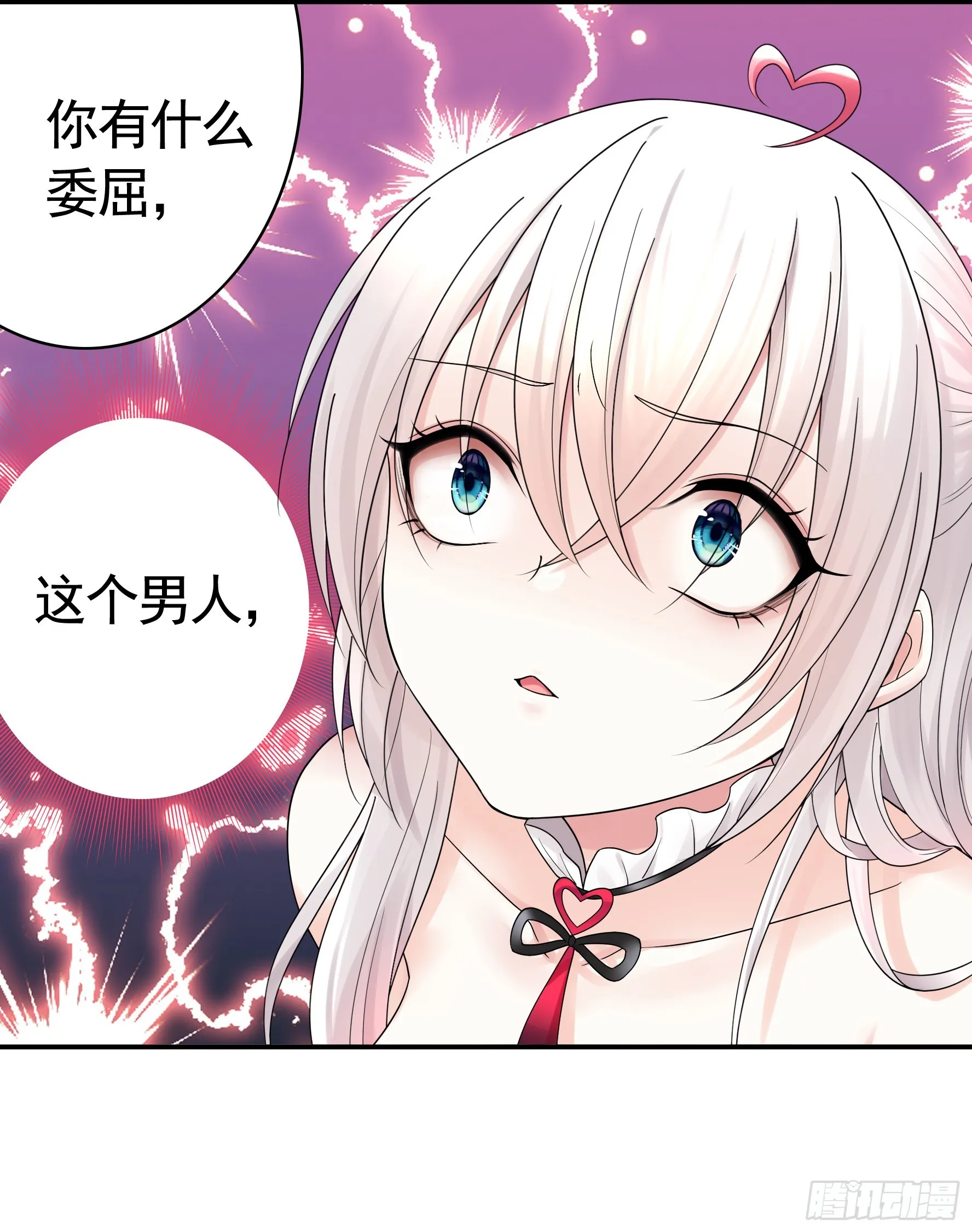 仇敌就在眼前 第46页