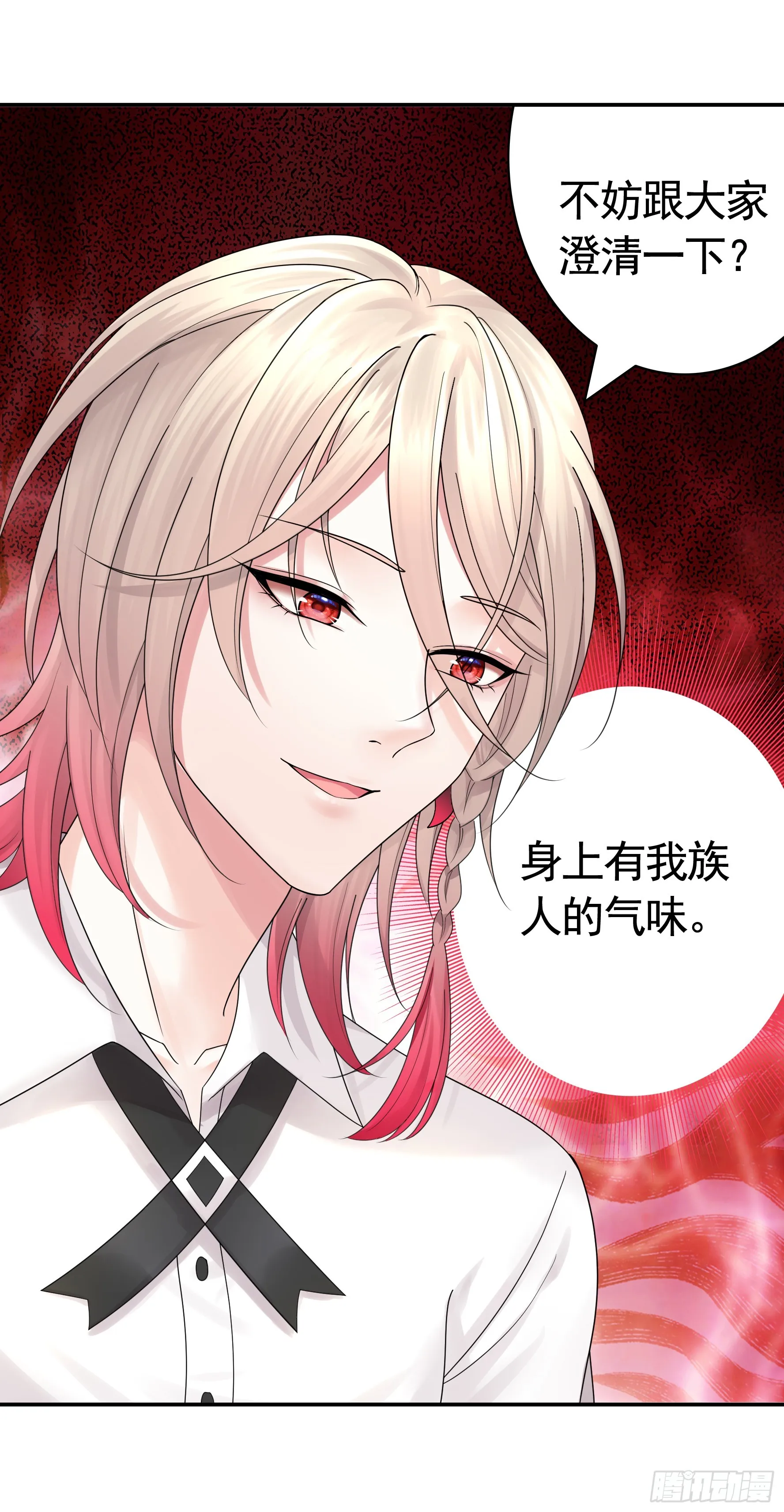 仇敌就在眼前 第47页