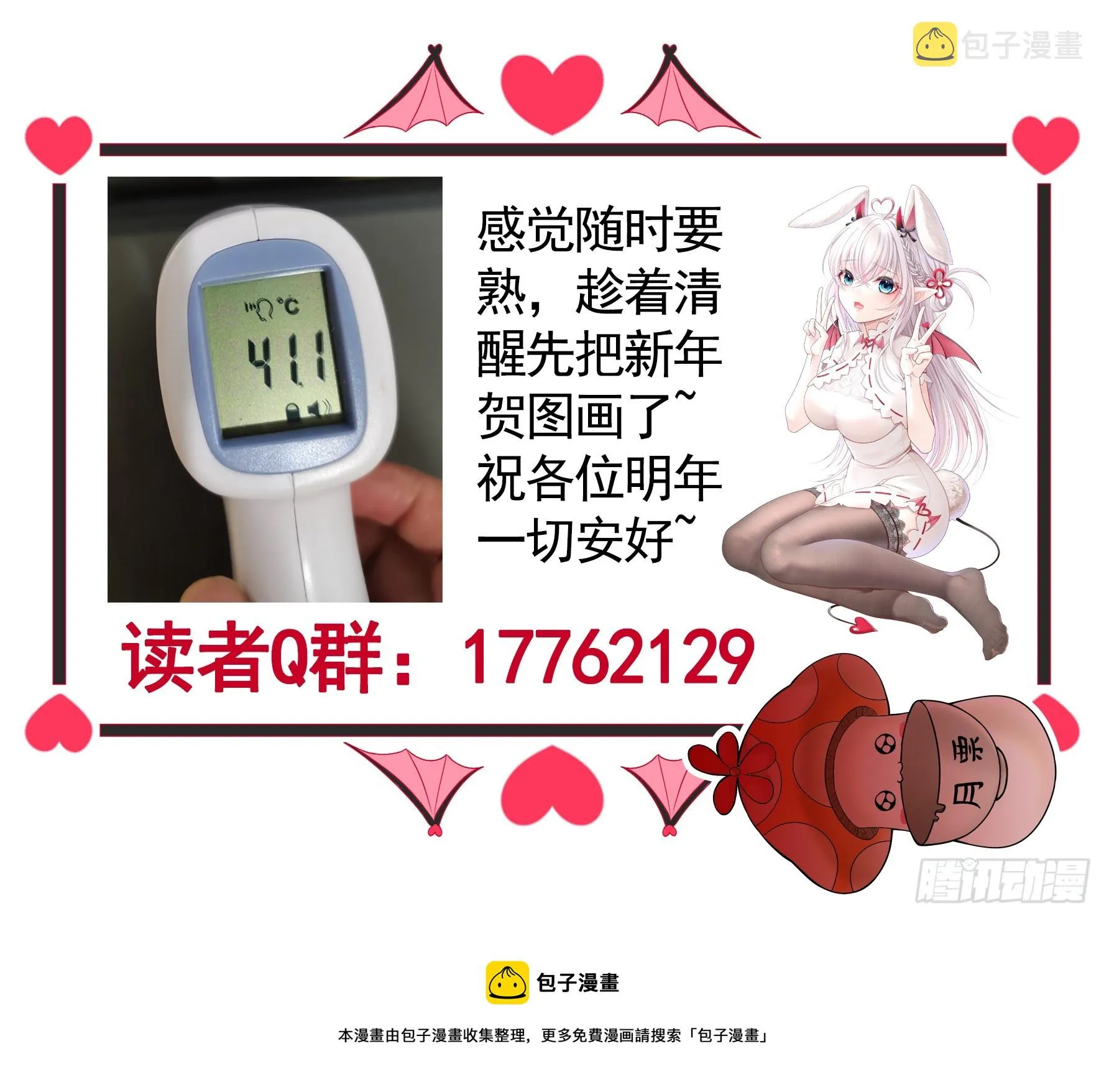仇敌就在眼前 第48页