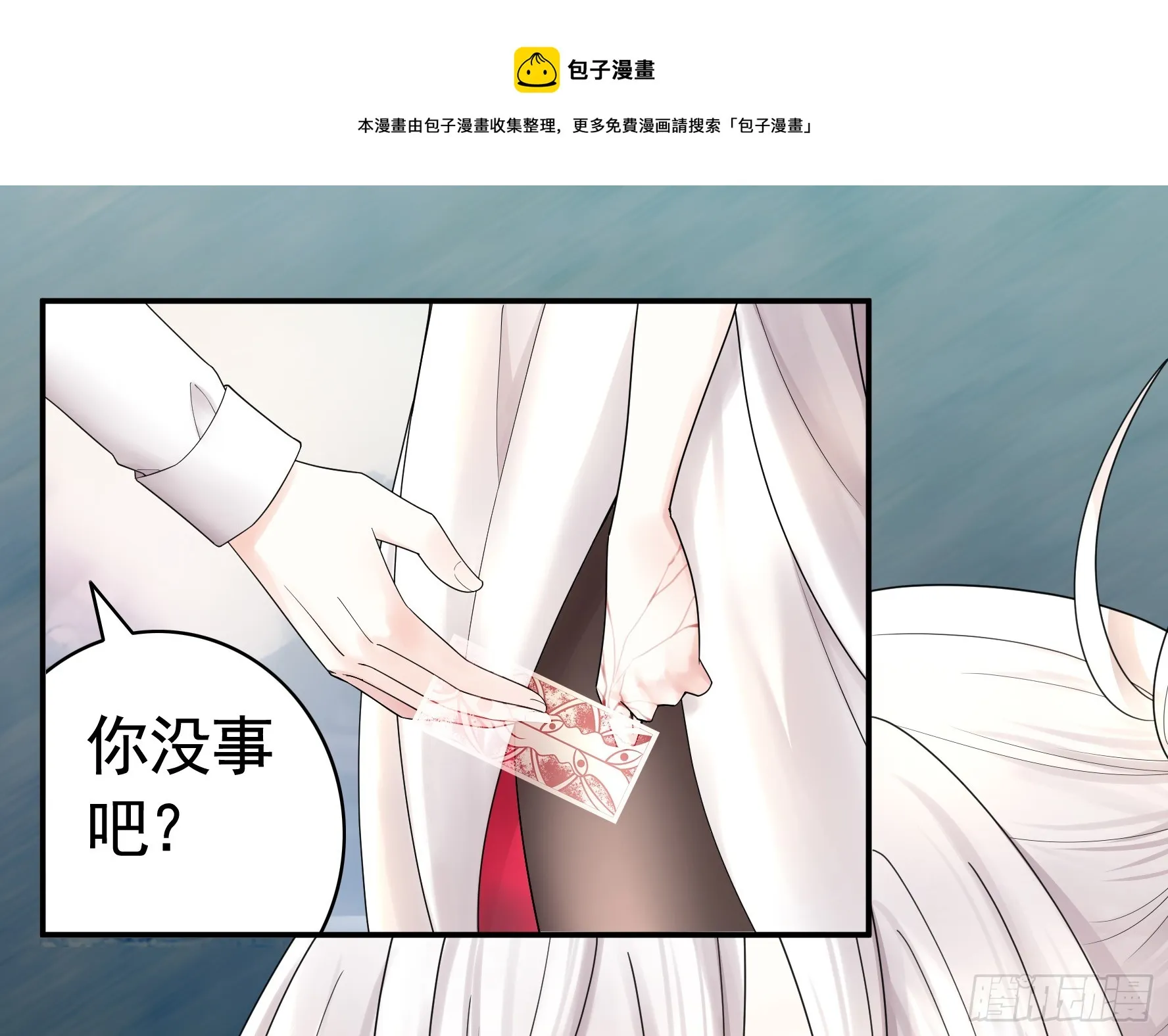 伤到我了 第1页