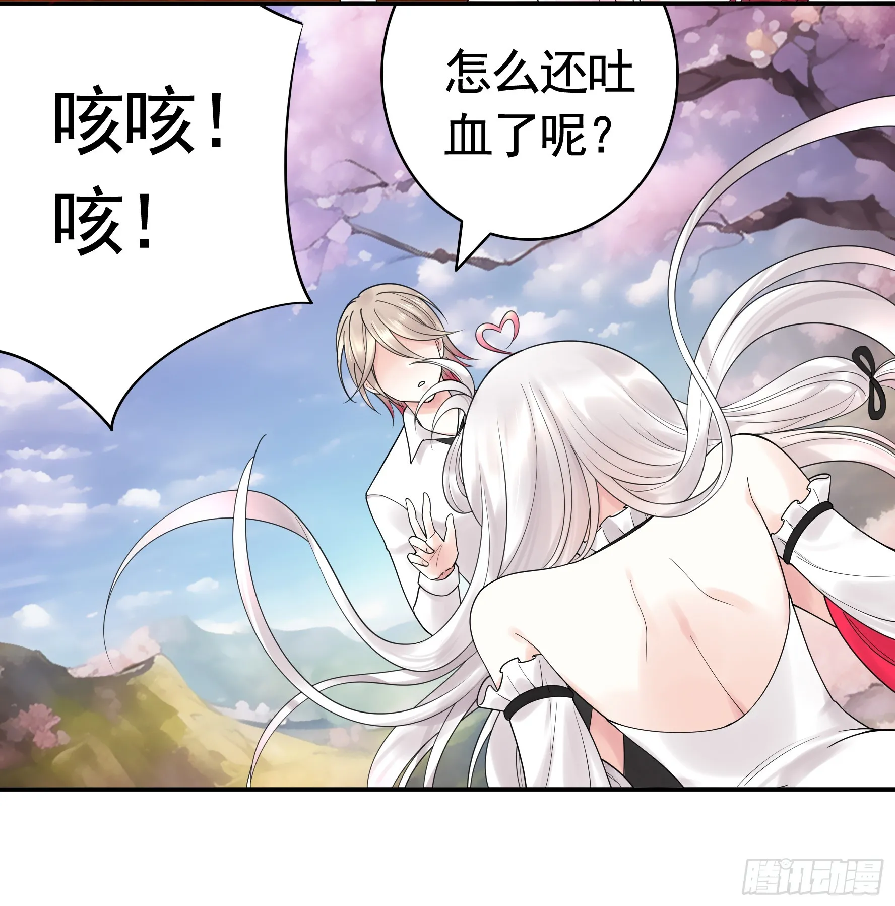 伤到我了 第3页