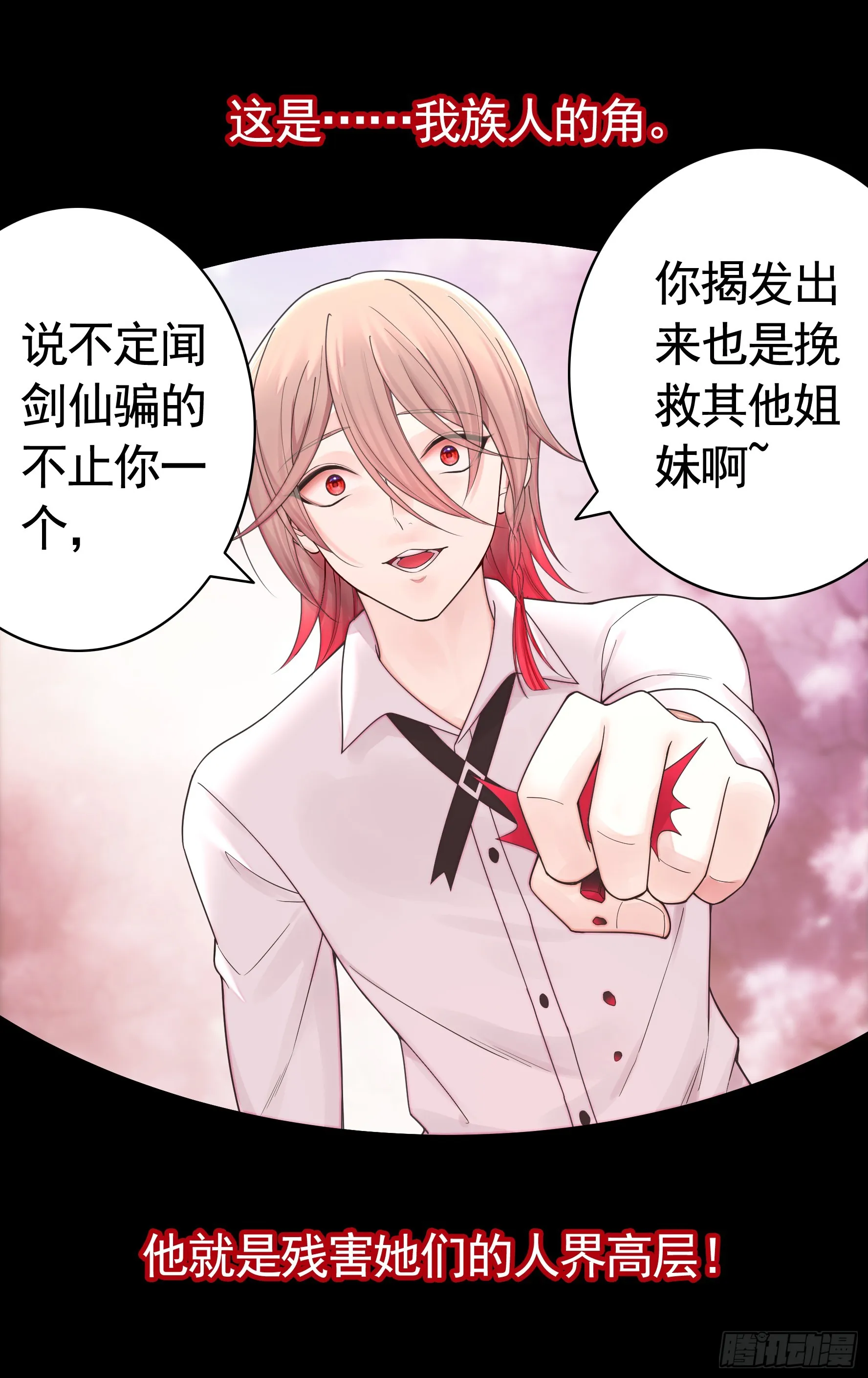 伤到我了 第6页