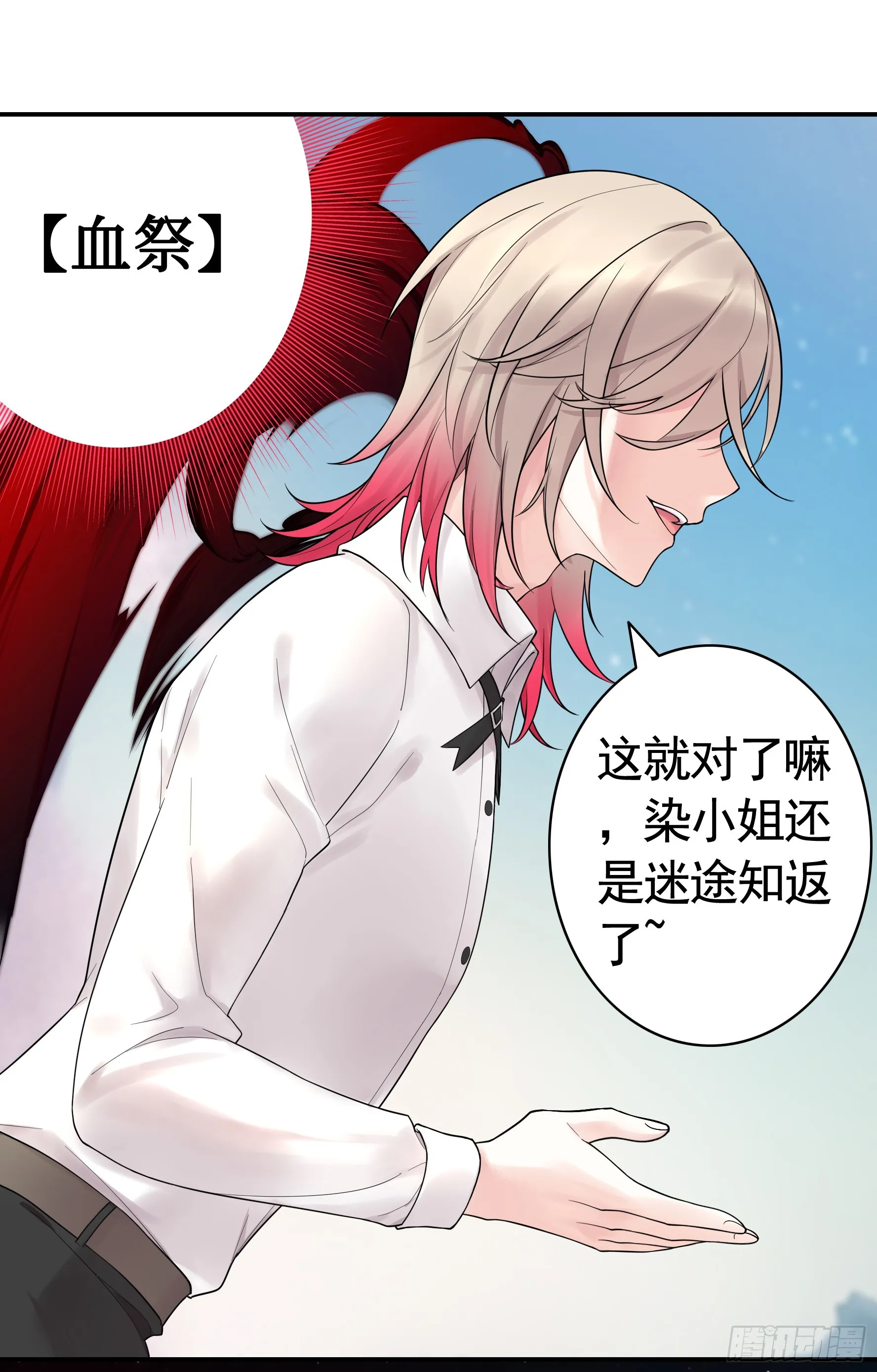 伤到我了 第10页