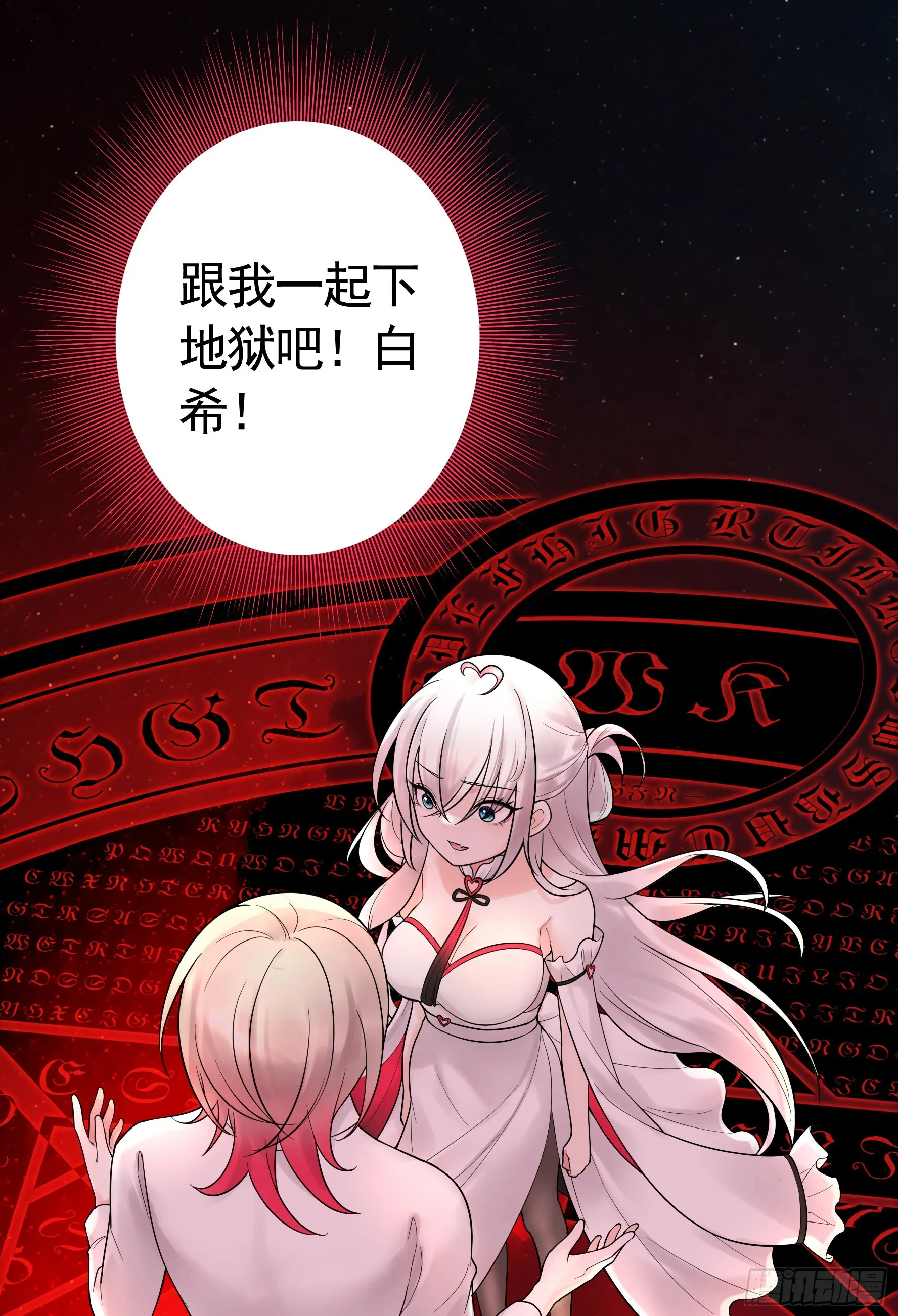 伤到我了 第11页